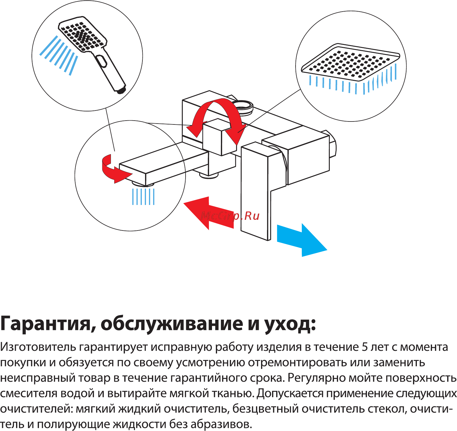 Timo Selene SX-2013/03 [4/5] Работа смесителя