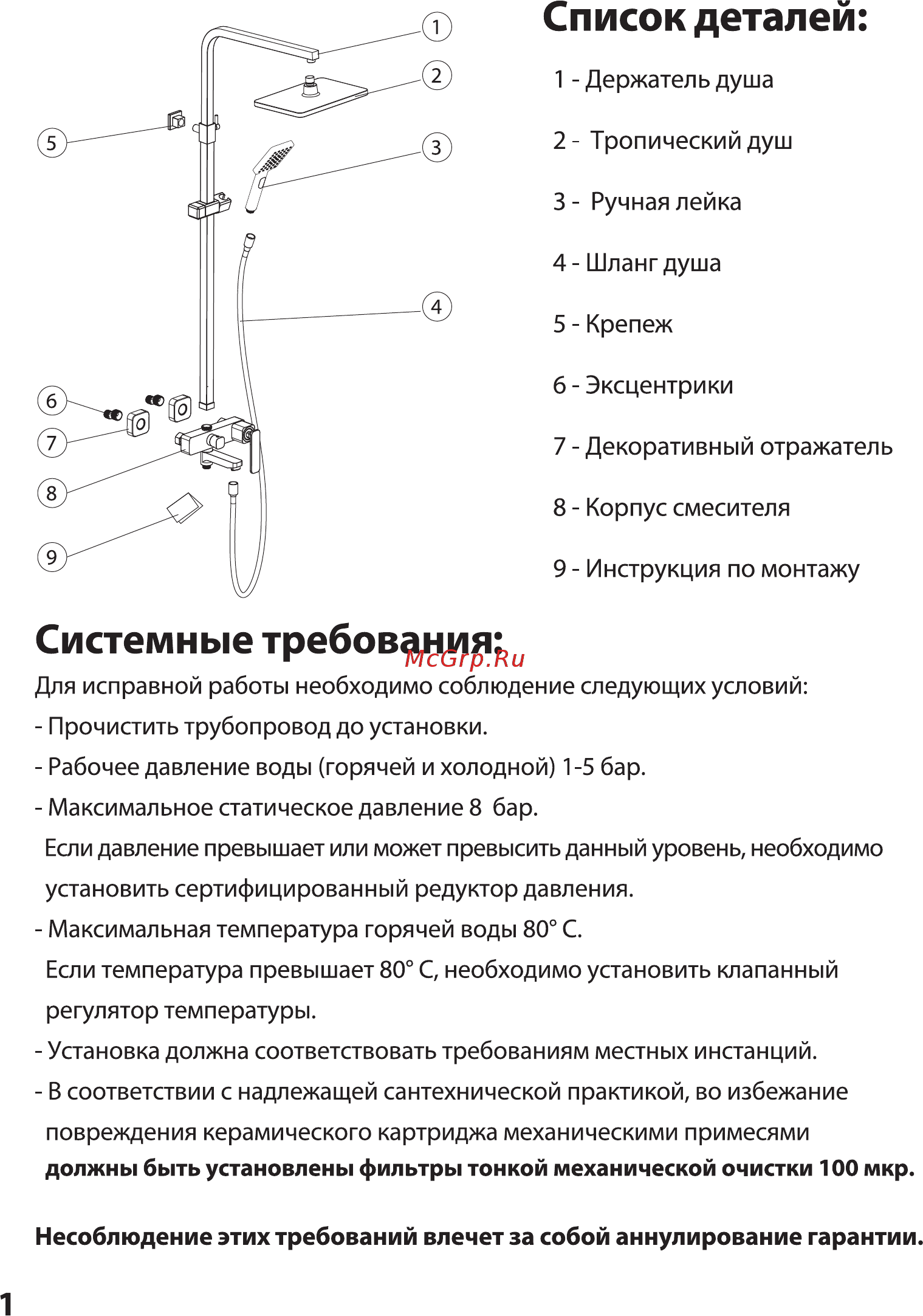 Timo Torne SX-4320/00 Инструкция по монтажу и эксплуатации онлайн [2/4] 472021