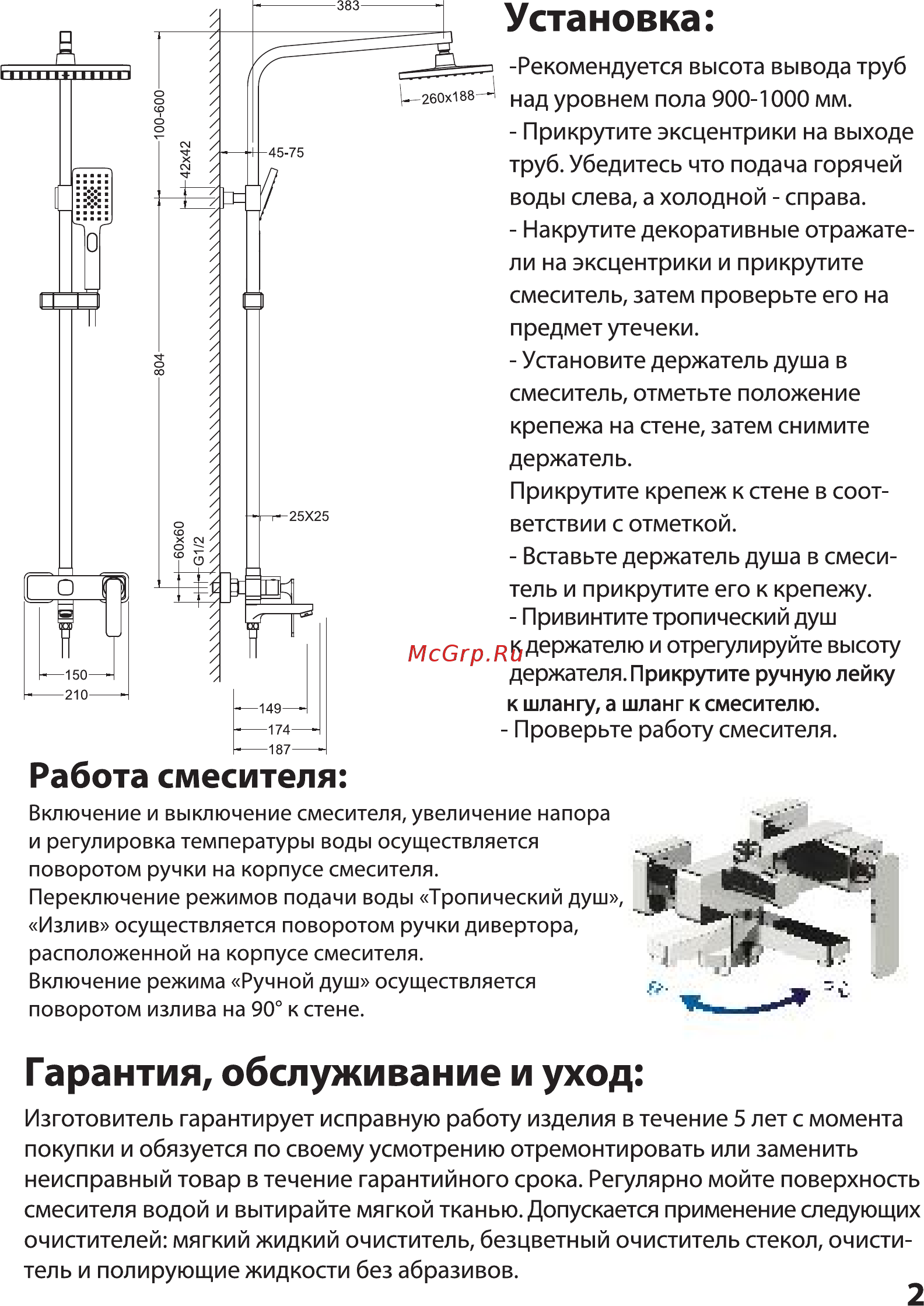 Timo Torne SX-4320/00 Инструкция по монтажу и эксплуатации онлайн [3/4] 472021