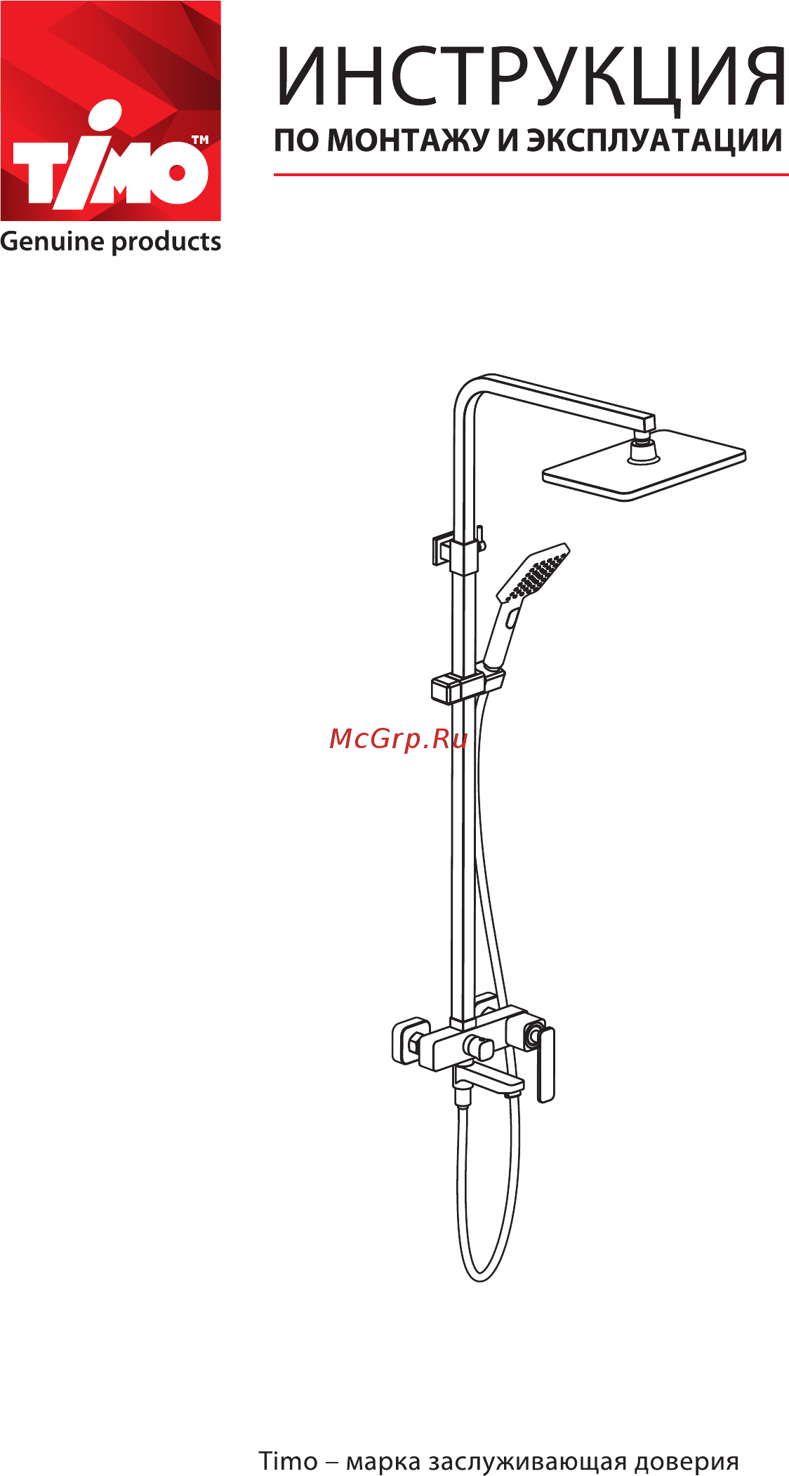Timo Torne SX-4320/02 Инструкция по монтажу и эксплуатации онлайн