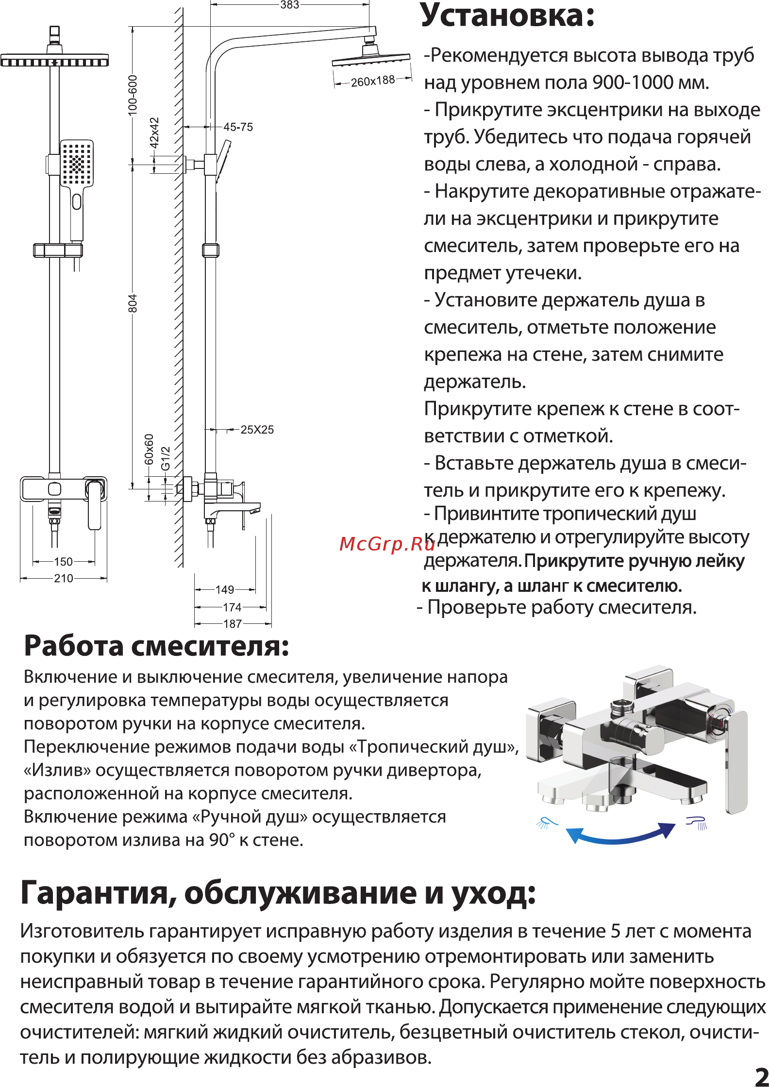 Timo Torne SX-4320/02 Инструкция по монтажу и эксплуатации онлайн [3/4] 472026