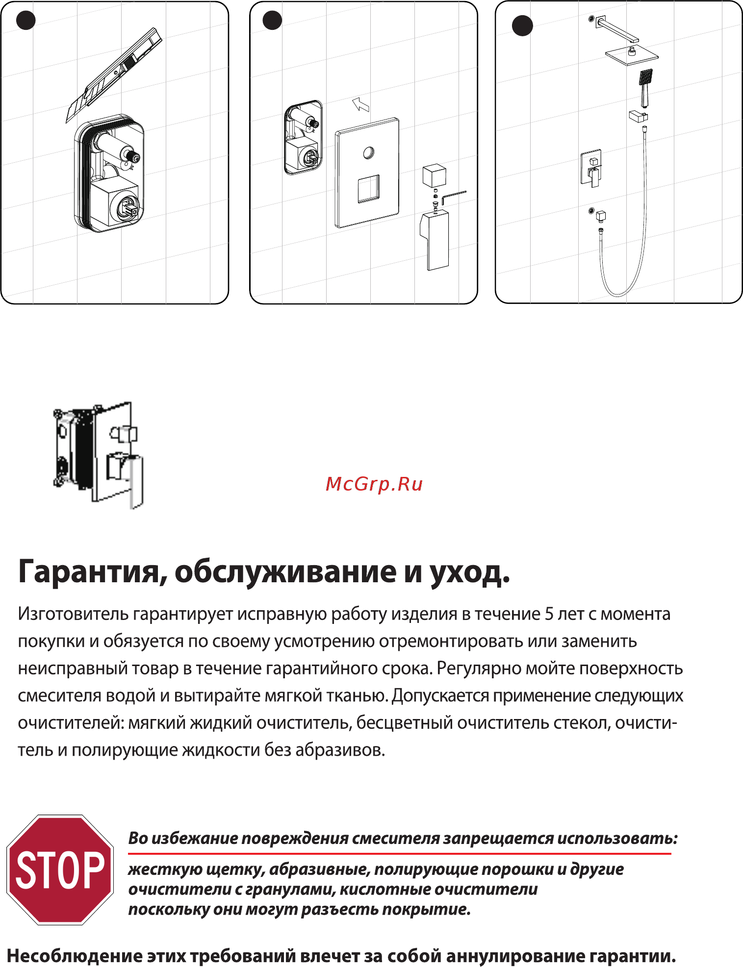 Timo Selene SX-2069/03SM [5/6] Работа смесителя