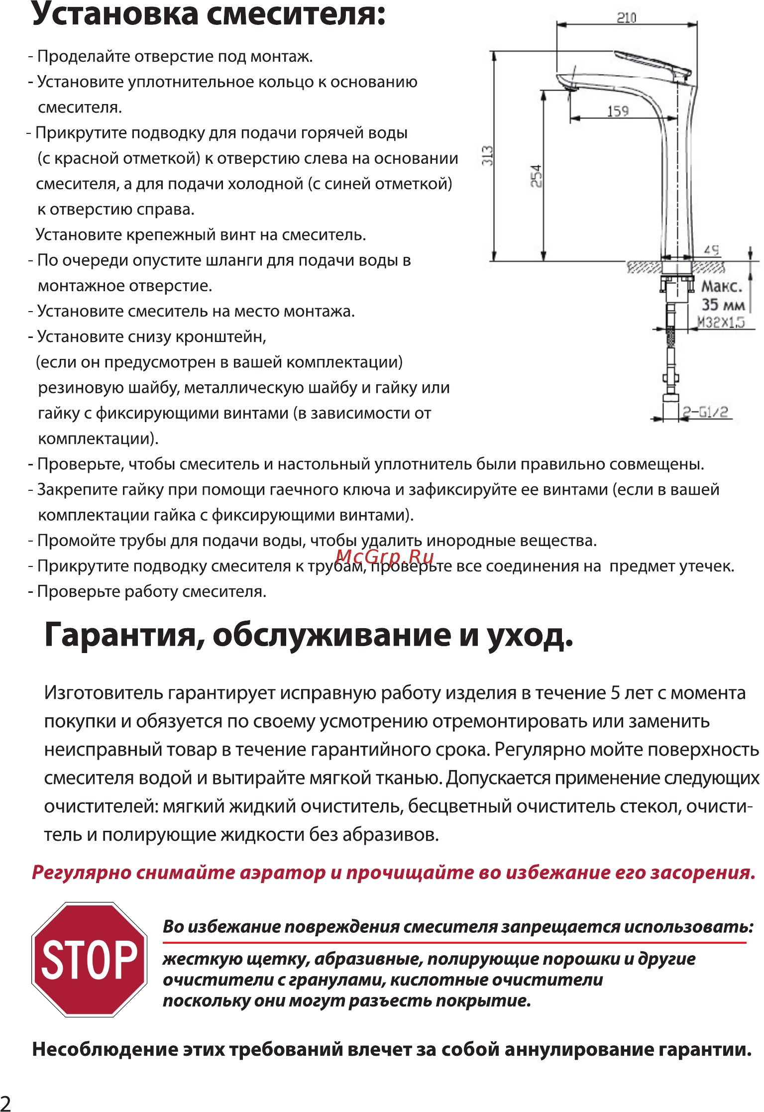 Timo Helmi 4011/00-16F Chrome-White Инструкция по монтажу и эксплуатации онлайн [3/4] 472077