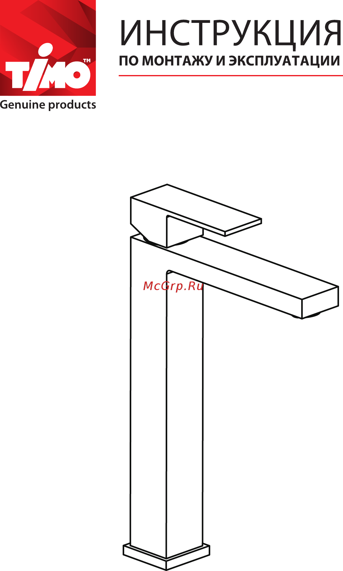 Timo Selene 3061/03F Инструкция по монтажу и эксплуатации онлайн