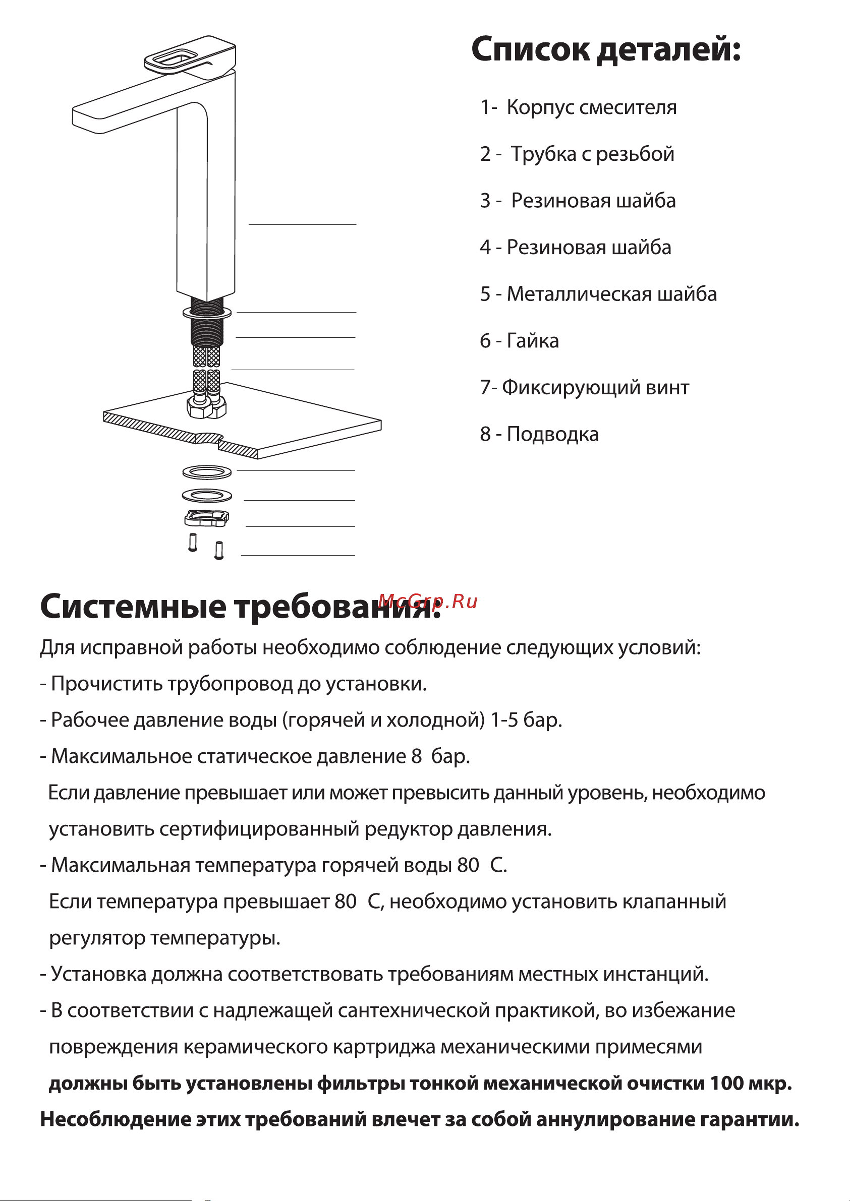 Timo 2211/00F Инструкция по монтажу и эксплуатации онлайн [2/4] 667239