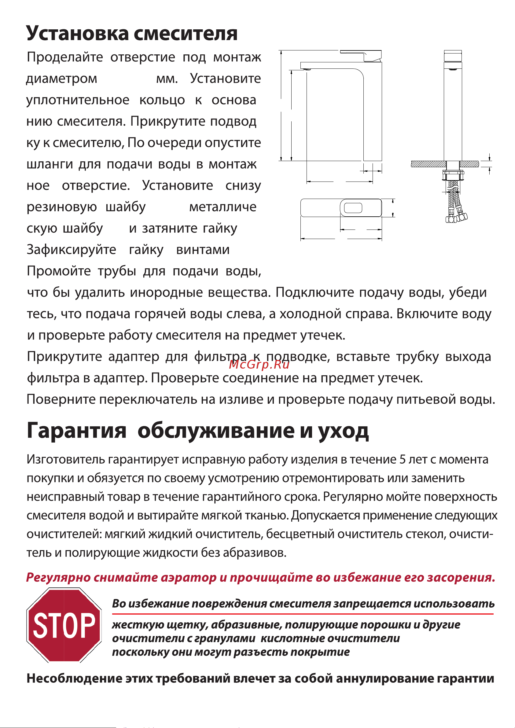 Timo 2211/00F Инструкция по монтажу и эксплуатации онлайн [3/4] 667239