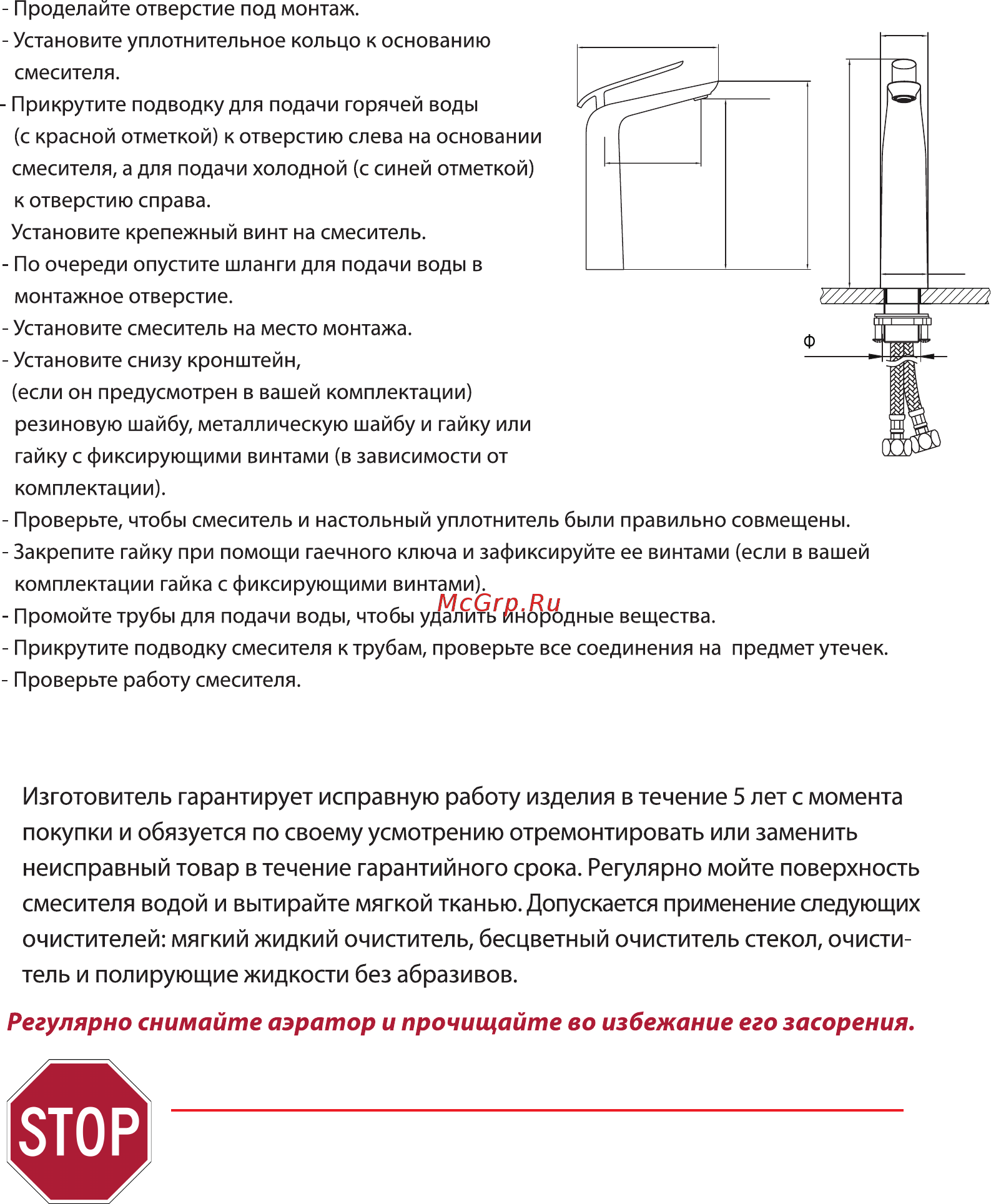 Timo Olivia 3111/00F Chrome [3/4] Гарантия обслуживание и уход
