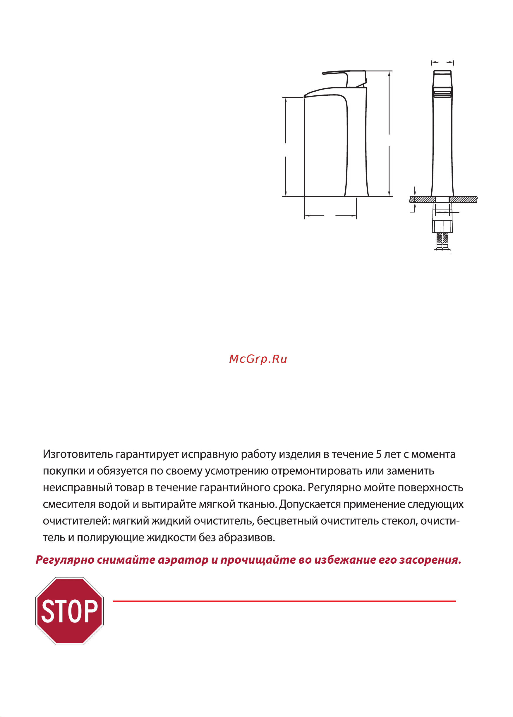 Timo Lumi 4211/00F [3/4] Гарантия обслуживание и уход