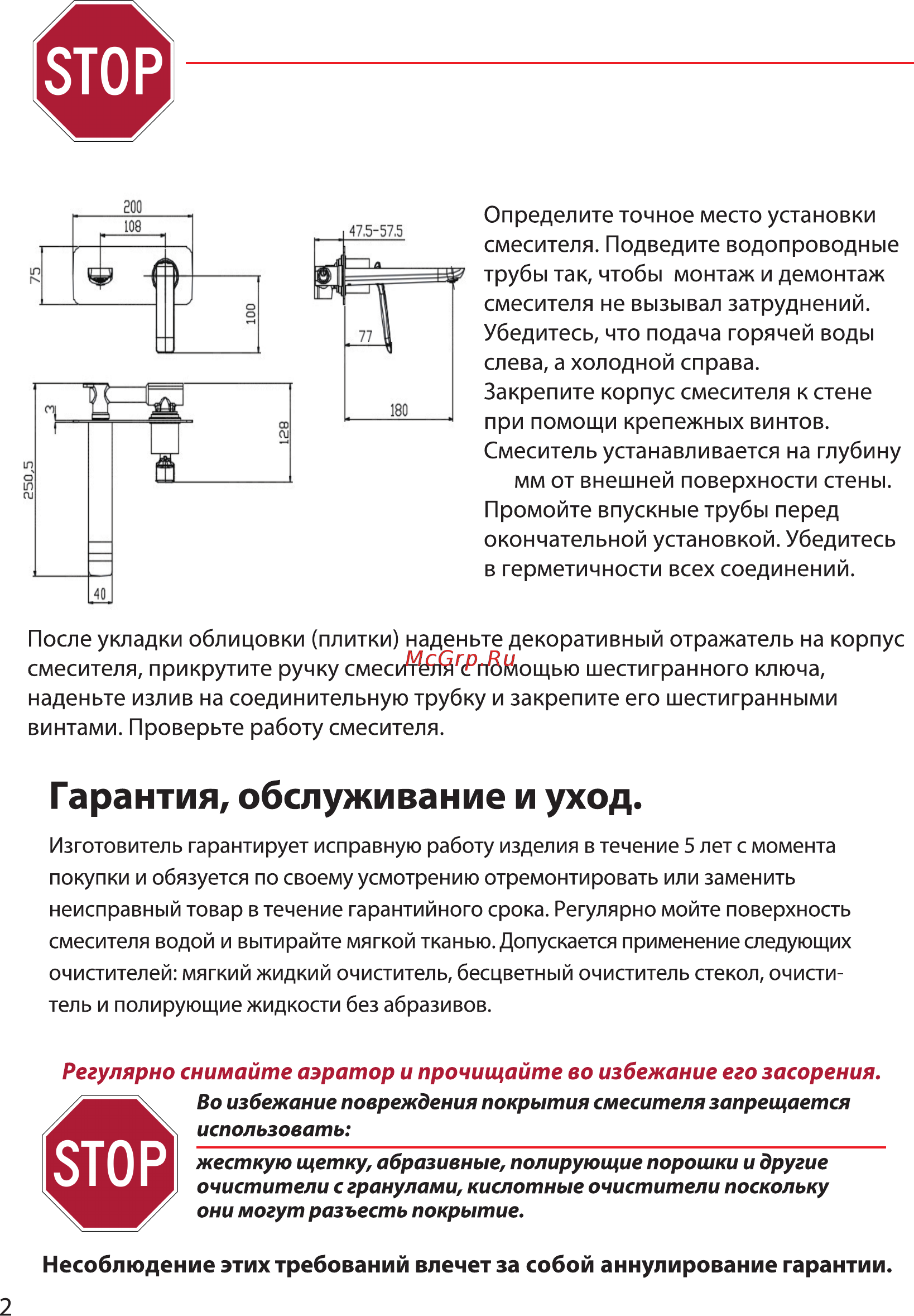 Timo Helmi 4071/00-16SM Chrome-White [3/4] Установка смесителя скрытого монтажа весьма сложная процедура