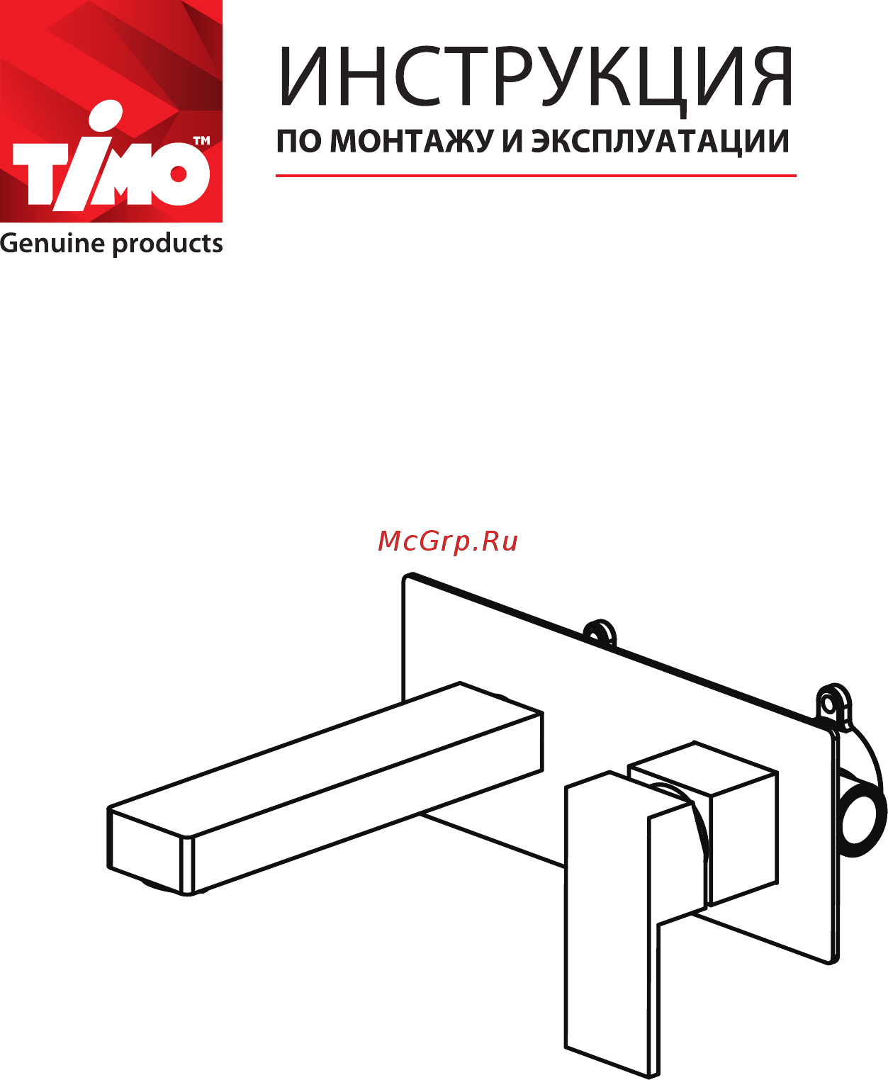 Timo Selene 2071/00SM Инструкция по монтажу и эксплуатации онлайн