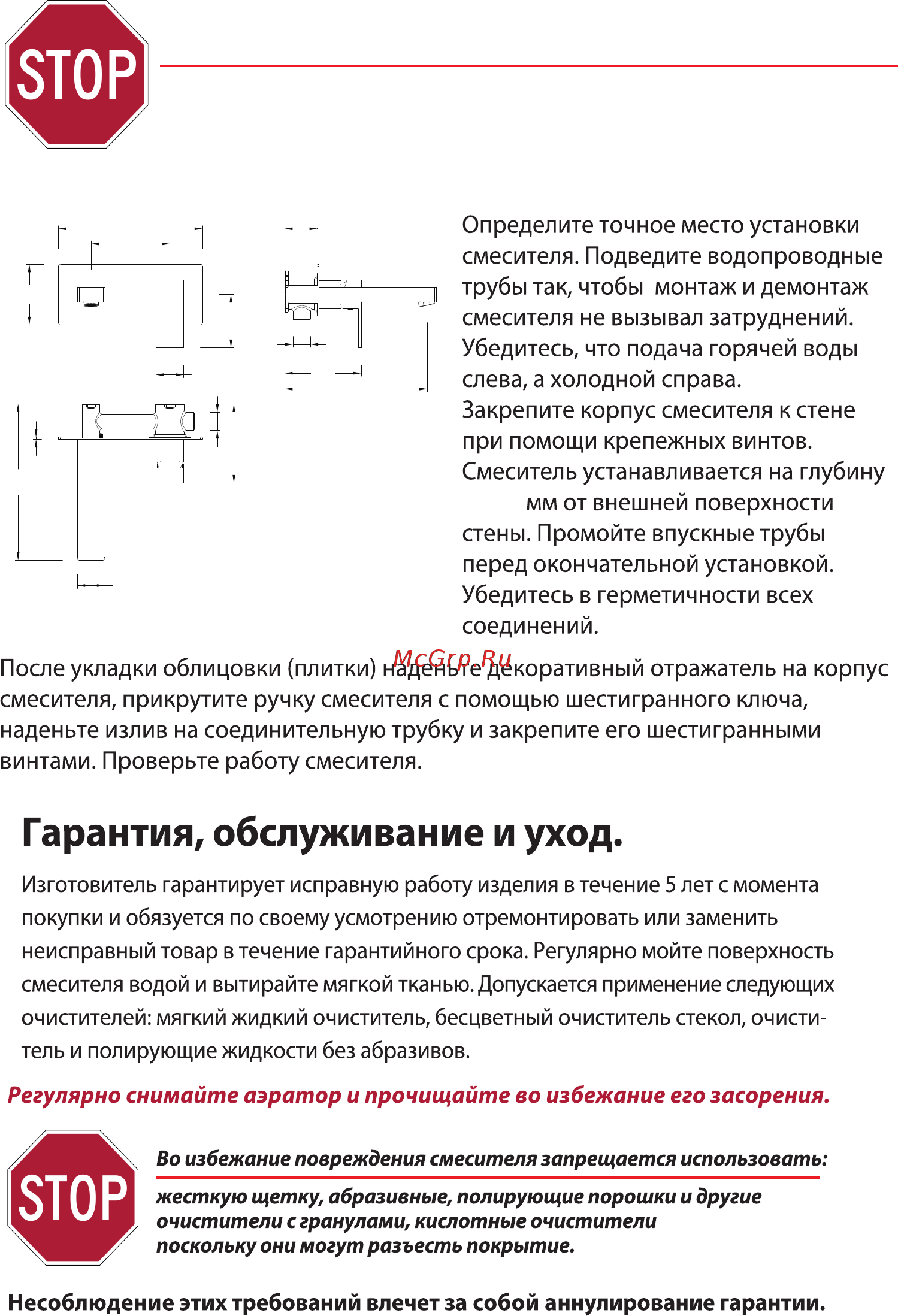 Timo Selene 2071/00SM [3/4] Установка смесителя скрытого монтажа весьма сложная процедура