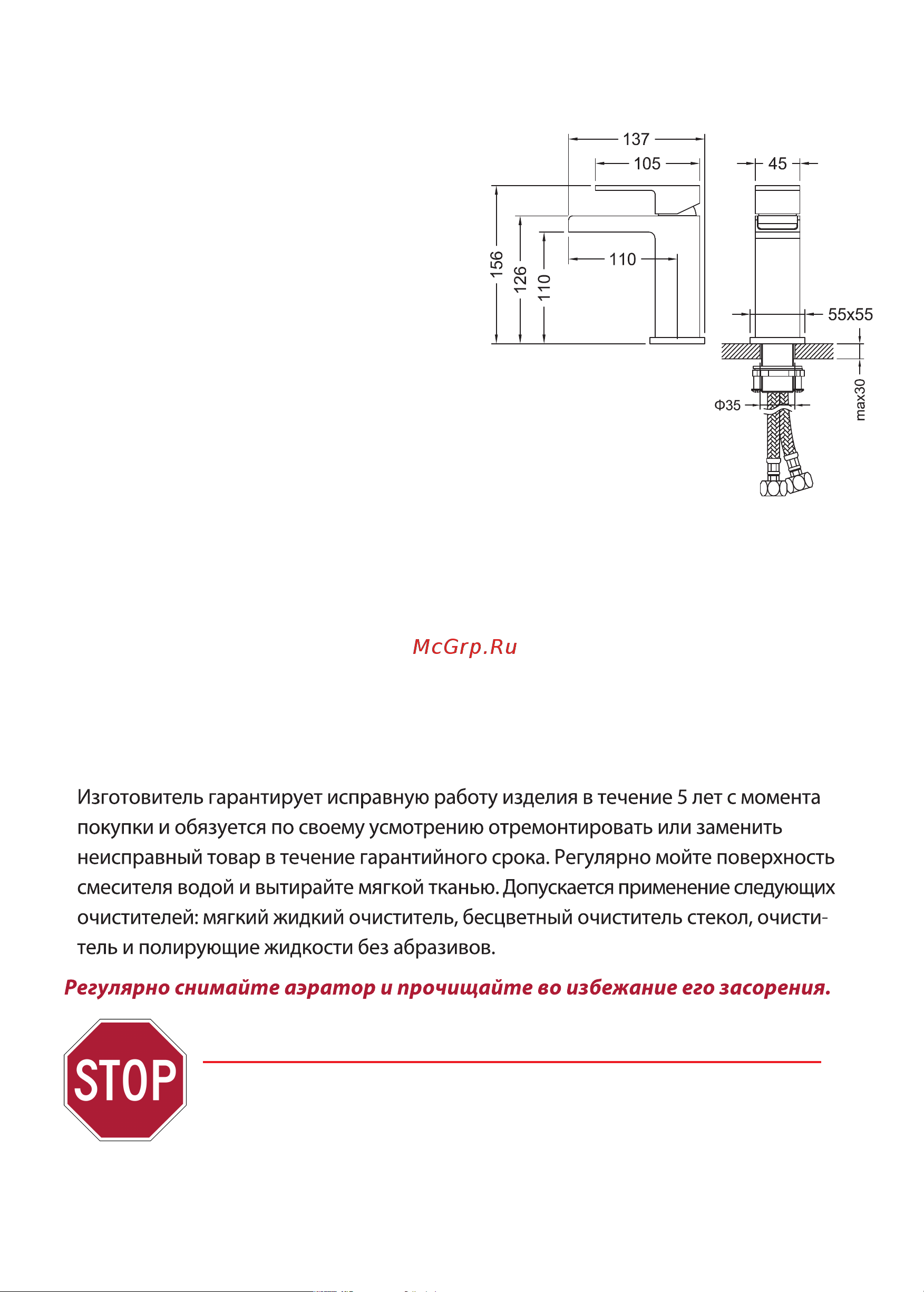 Timo Selene 2061/00F [3/4] Гарантия обслуживание и уход