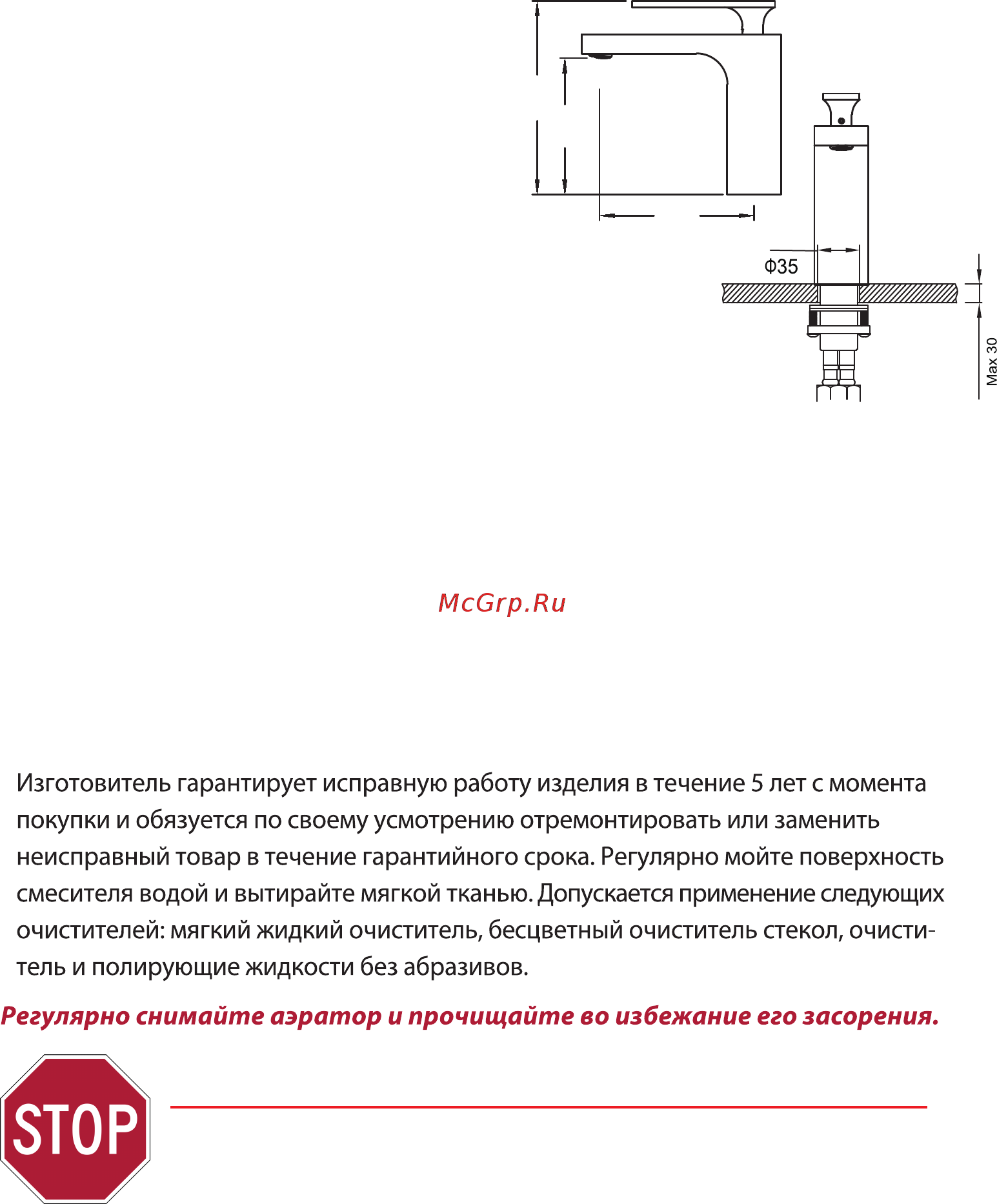 Timo Torne 4361/02F Antique [3/4] Гарантия обслуживание и уход