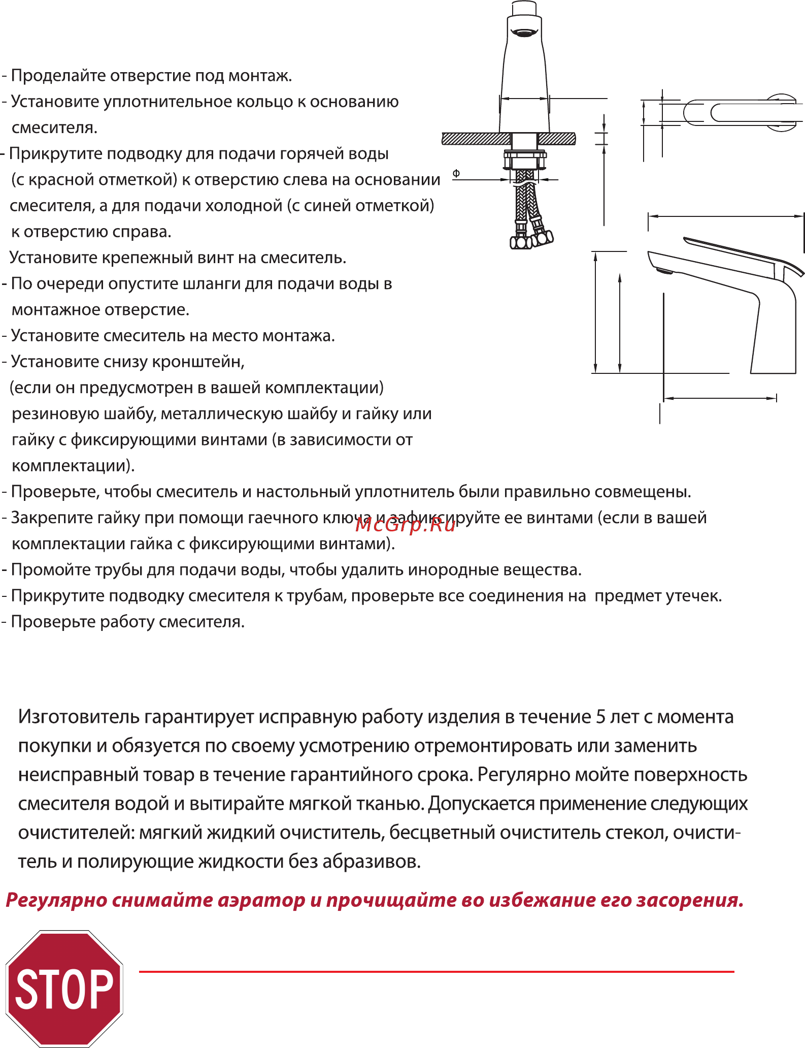 Timo Olivia 3161/00F Chrome [3/4] Гарантия обслуживание и уход