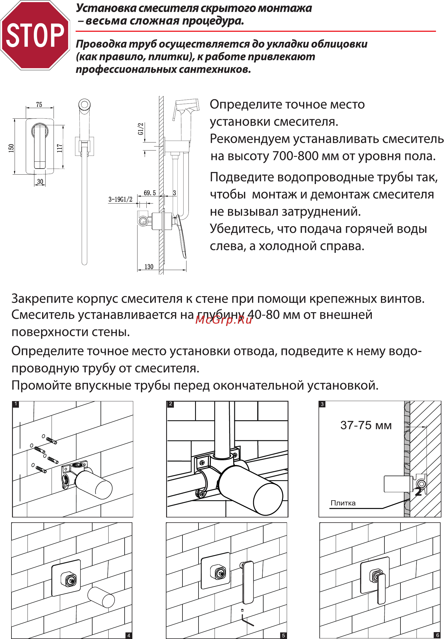 Timo Helmi 4089/00-16SM Chrome-White Инструкция по монтажу и эксплуатации онлайн [3/5] 472143