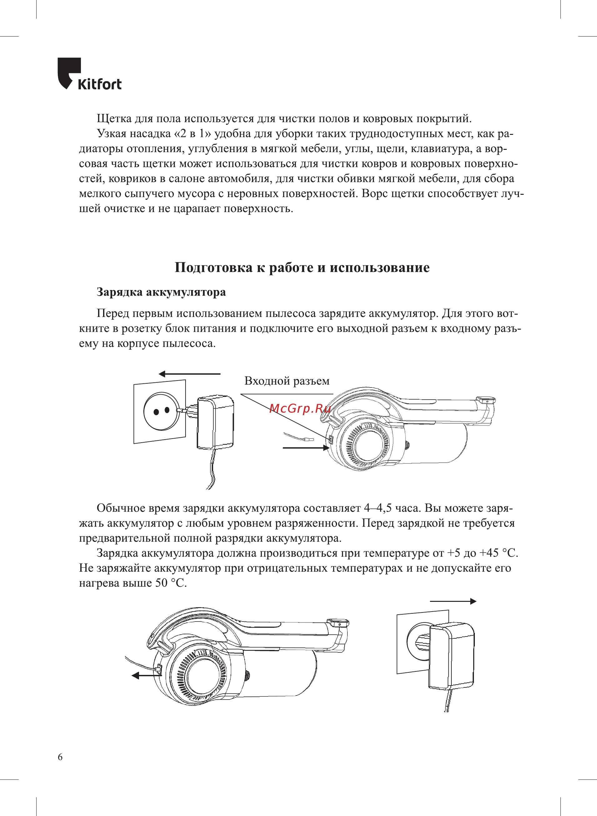Kitfort KT-554-1 [6/16] Подготовка к работе и использование