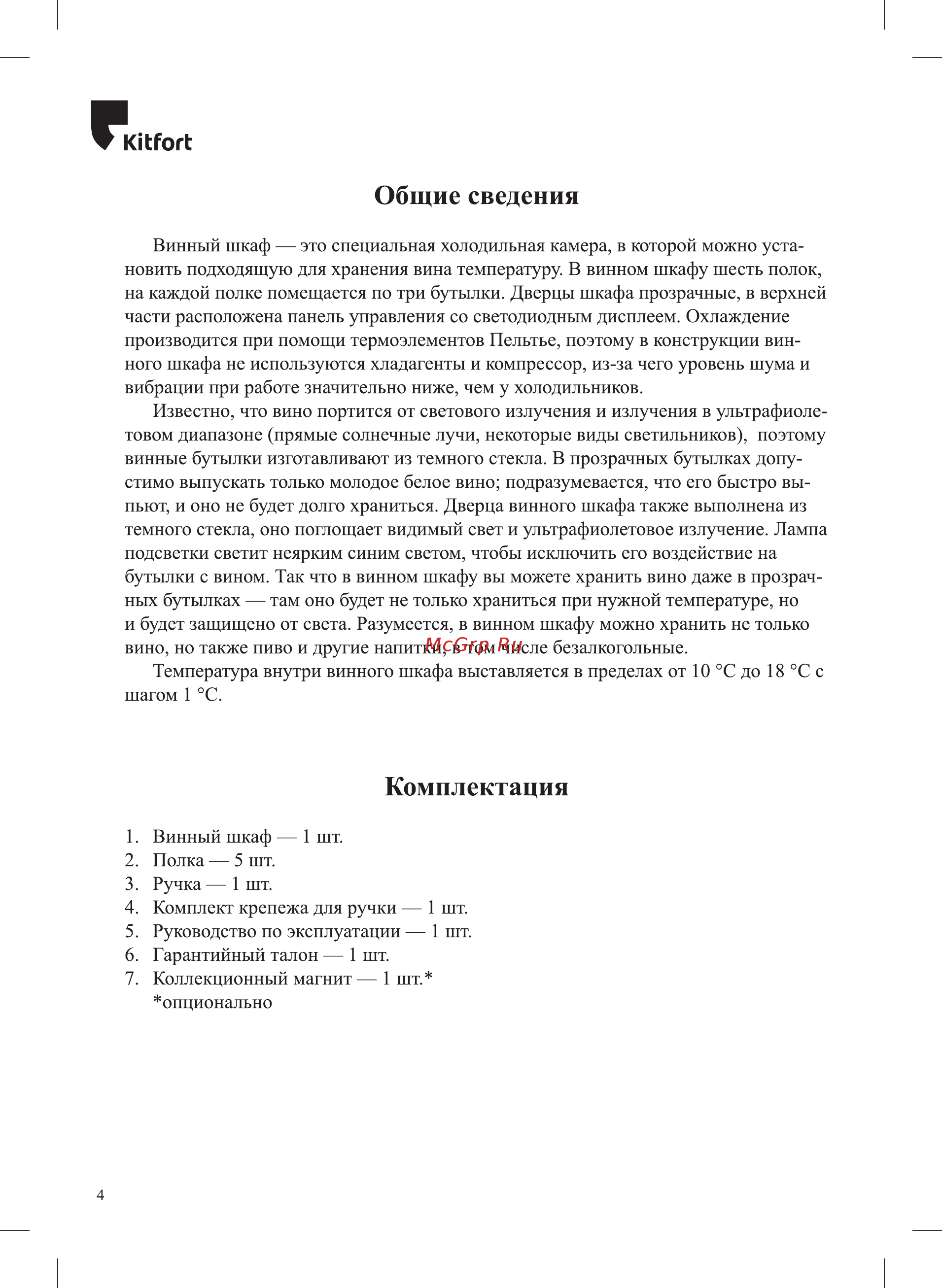Kitfort KT-2409 [4/12] Общие сведения