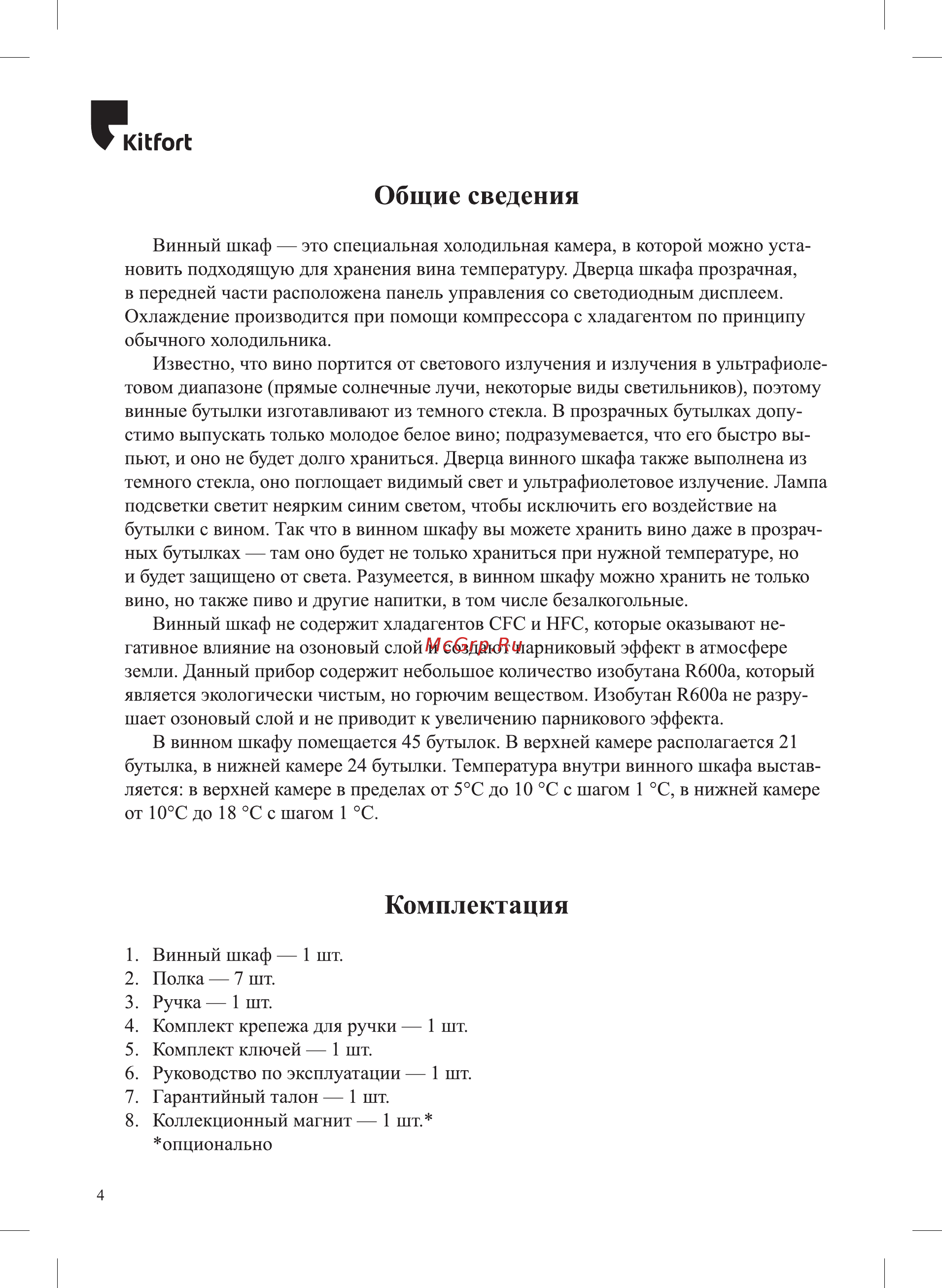 Kitfort КТ-2415 [4/16] Kit fort