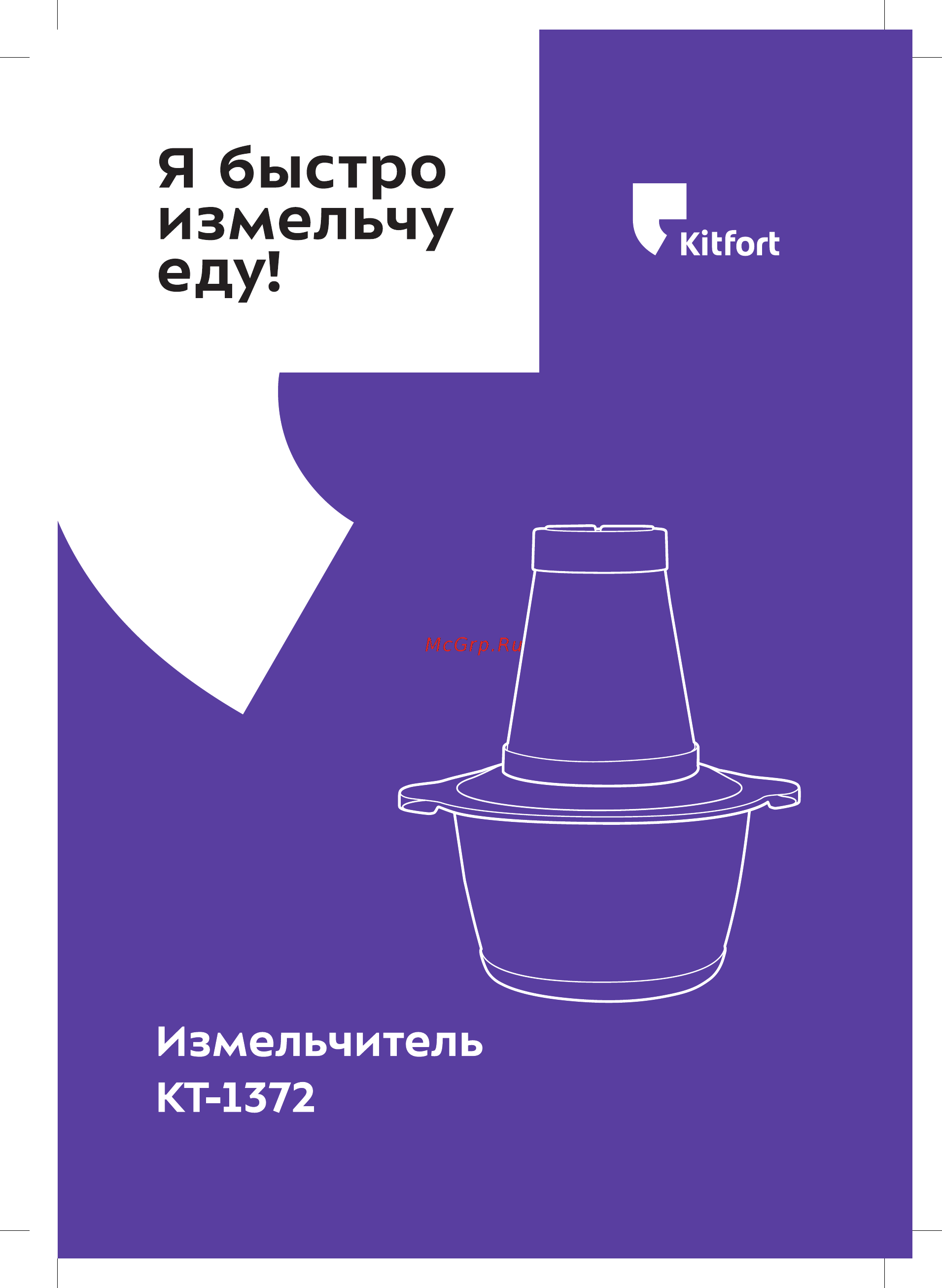 Kitfort КТ-1372 Инструкция по эксплуатации онлайн