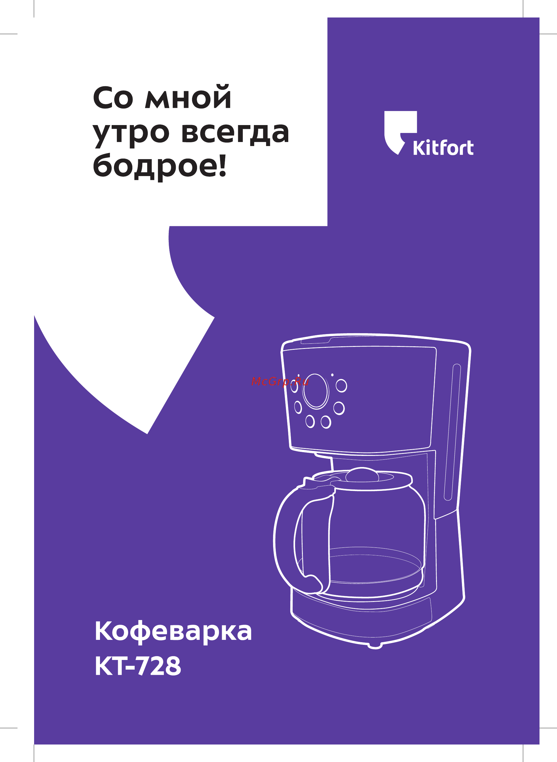 Kitfort KT-728 Инструкция по эксплуатации онлайн