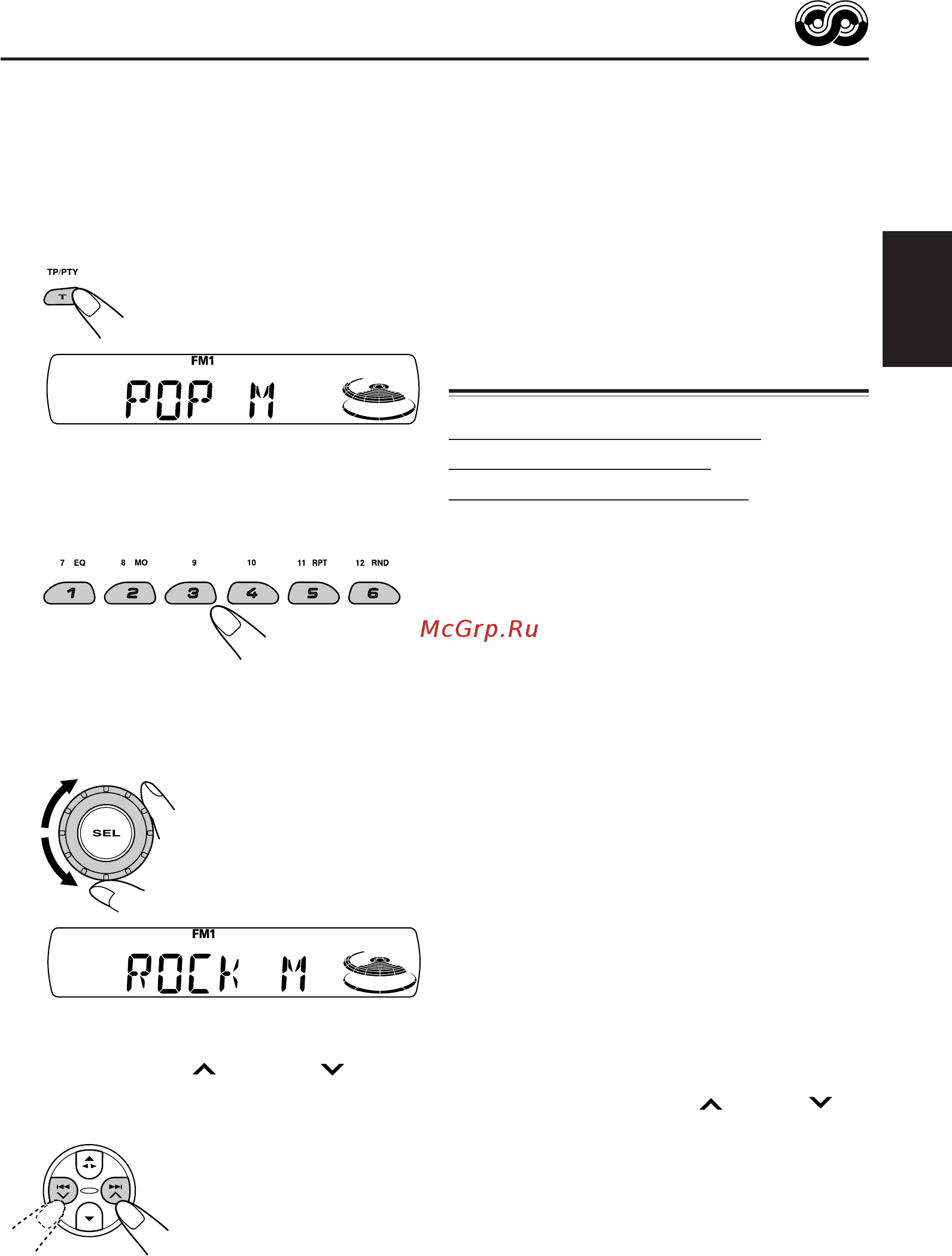 JVC KS-T707 [57/86] Другие полезные функции и настройка rds