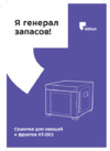 Kitfort KT-1911 Инструкция по эксплуатации