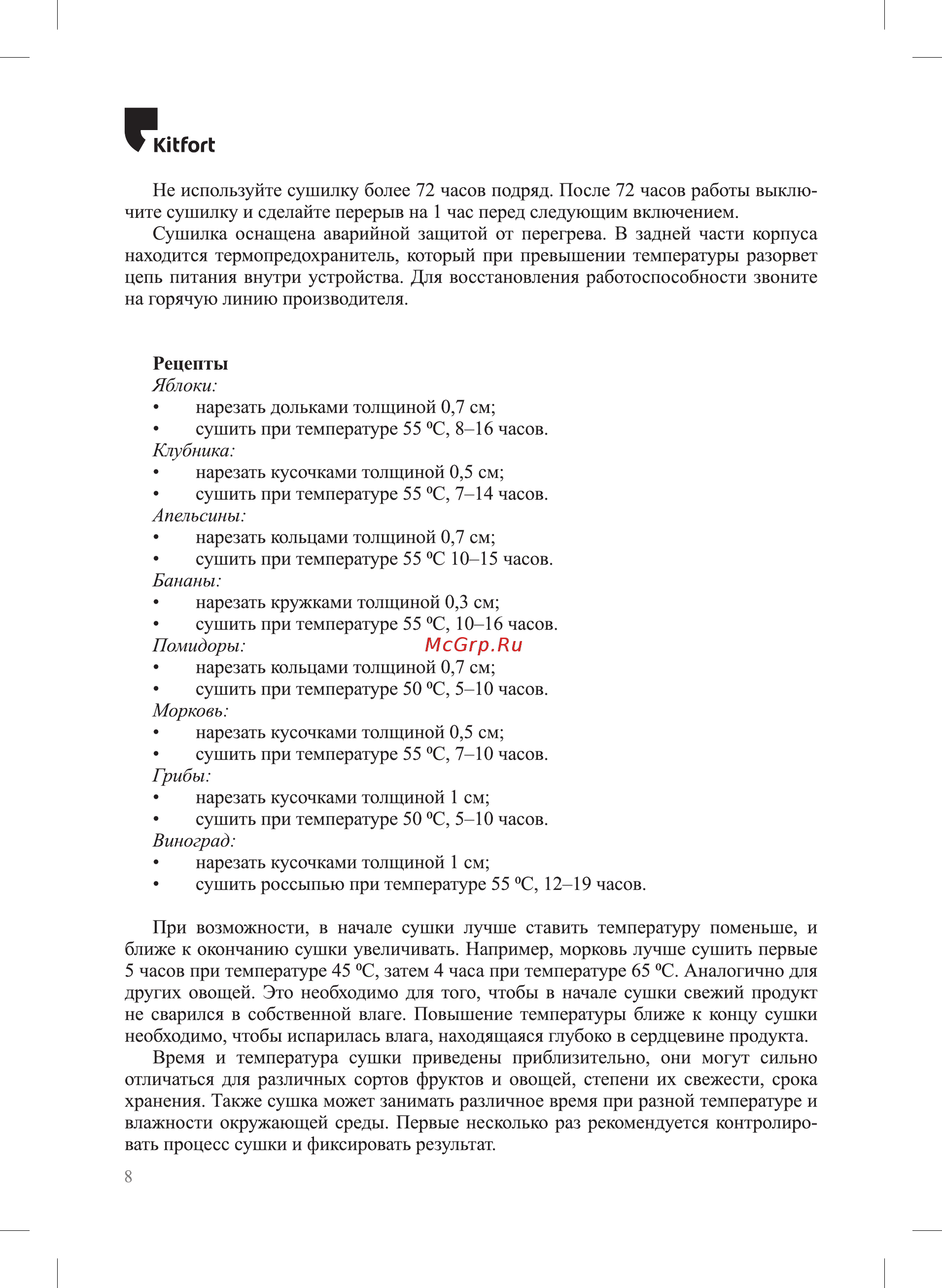 Kitfort 300х320 мм КТ-1906 [8/12] Клгогс