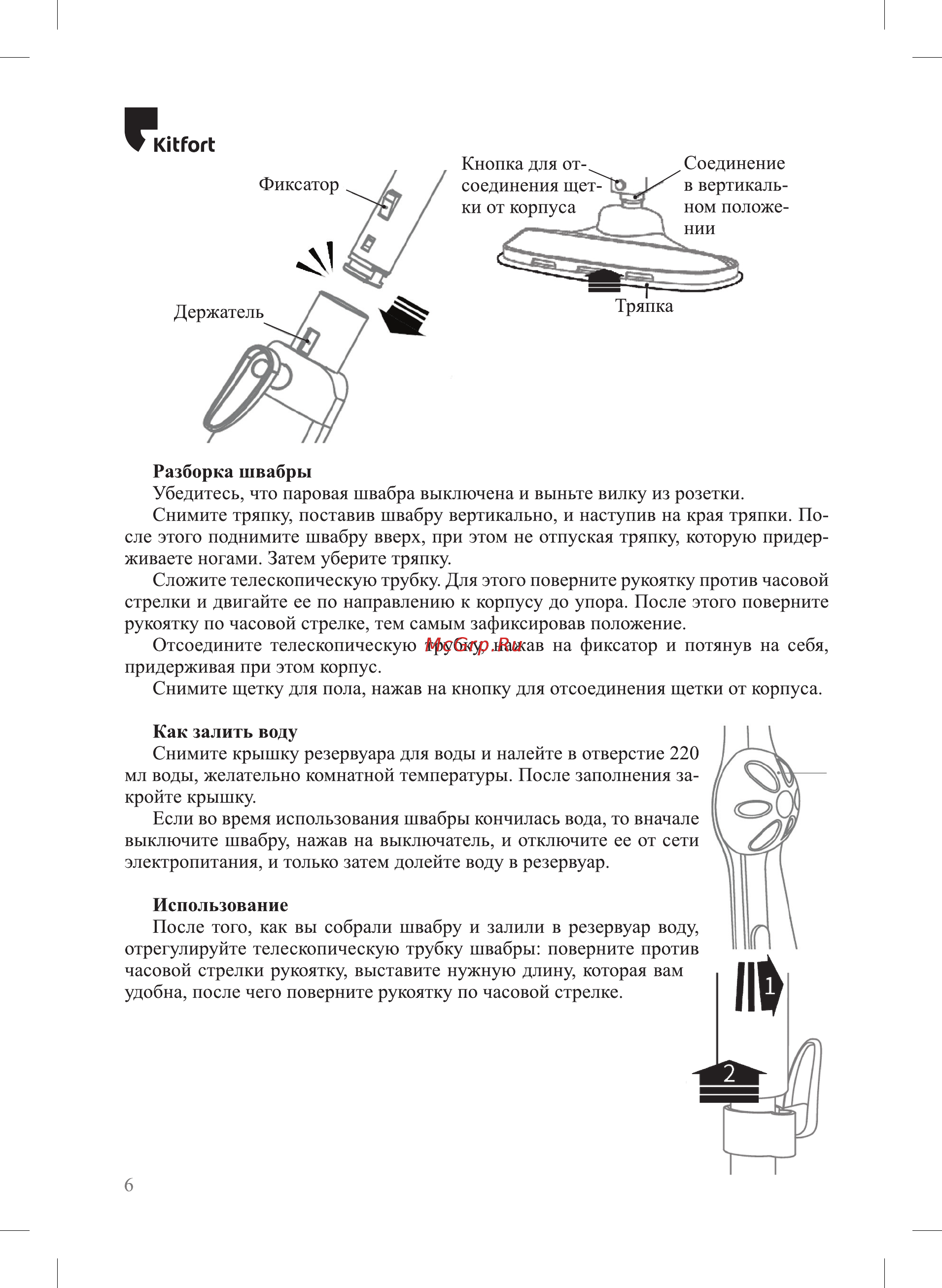 Kitfort KT-1011-1 [6/12] Ккрог1