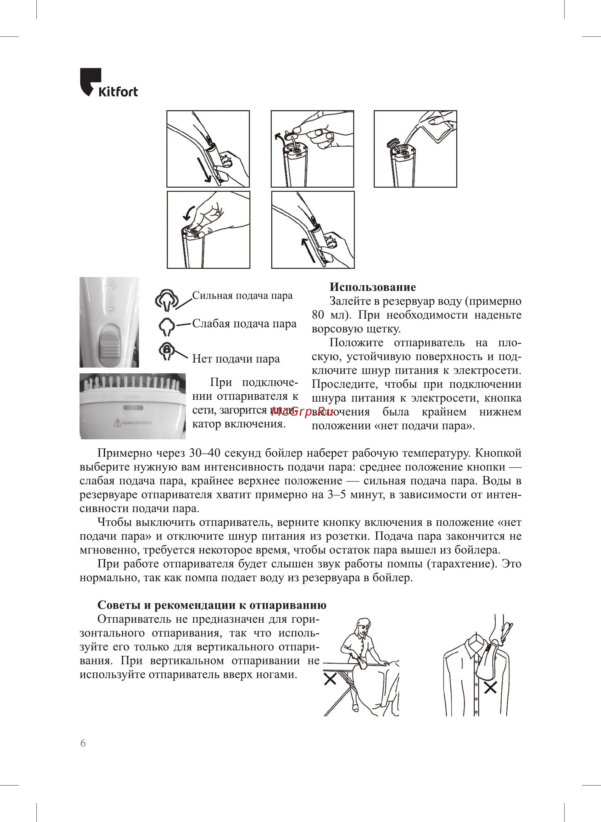 Kitfort KT-946-1 [6/16] Пшппптп