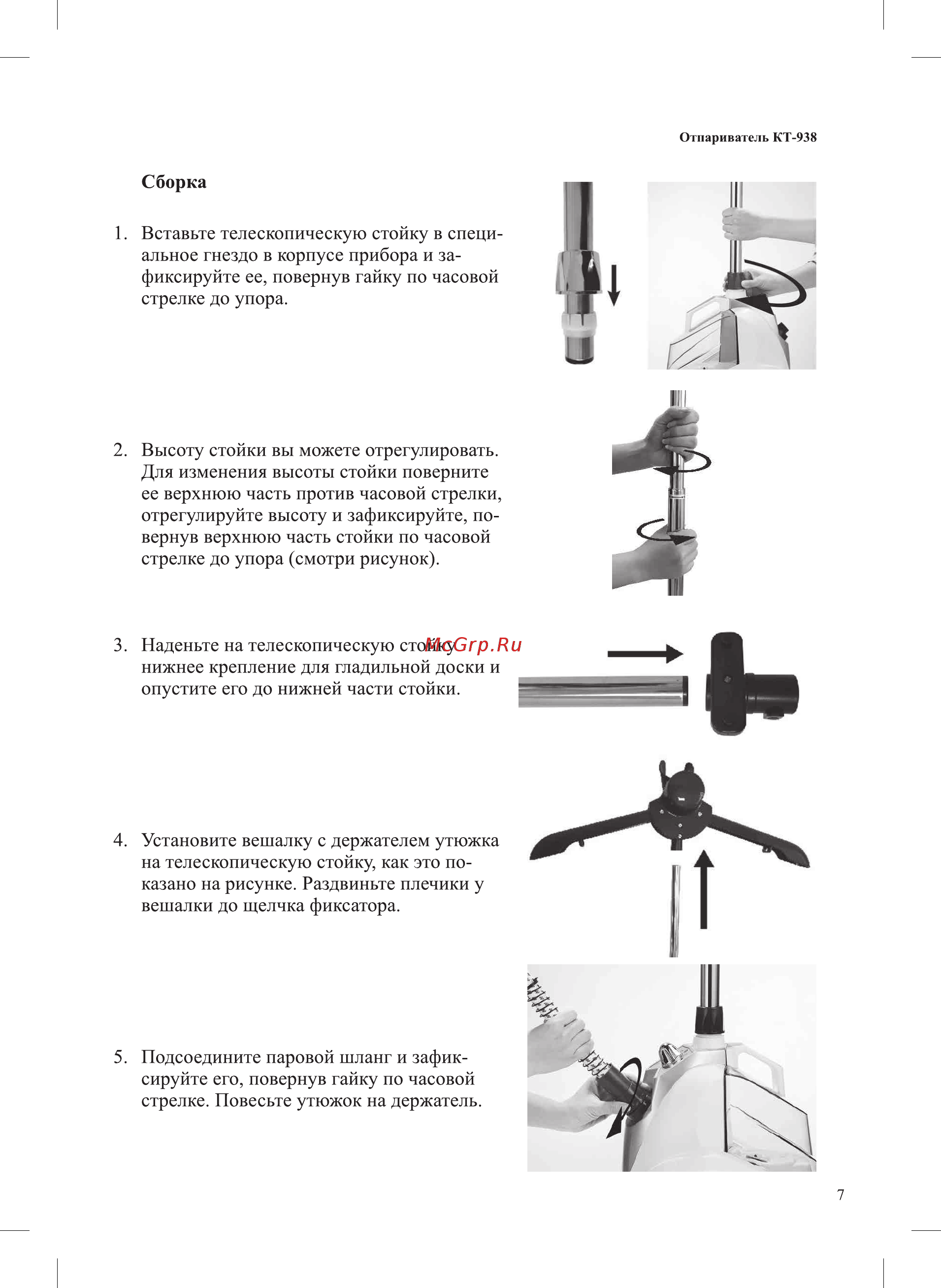 Kitfort KT-938 Инструкция по эксплуатации онлайн [7/16] 472563
