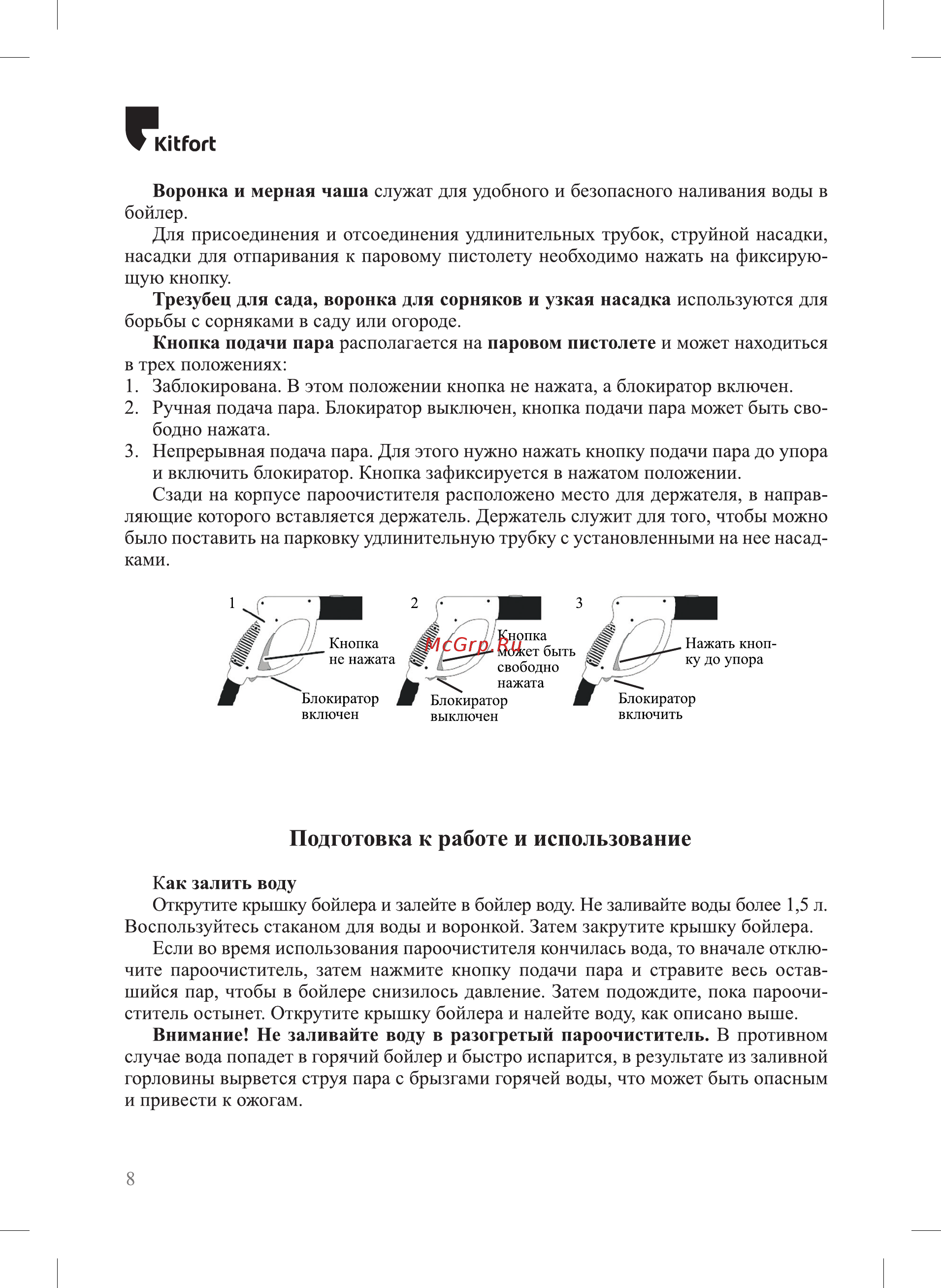 Kitfort KT-935 [8/24] Подготовка к работе и использование