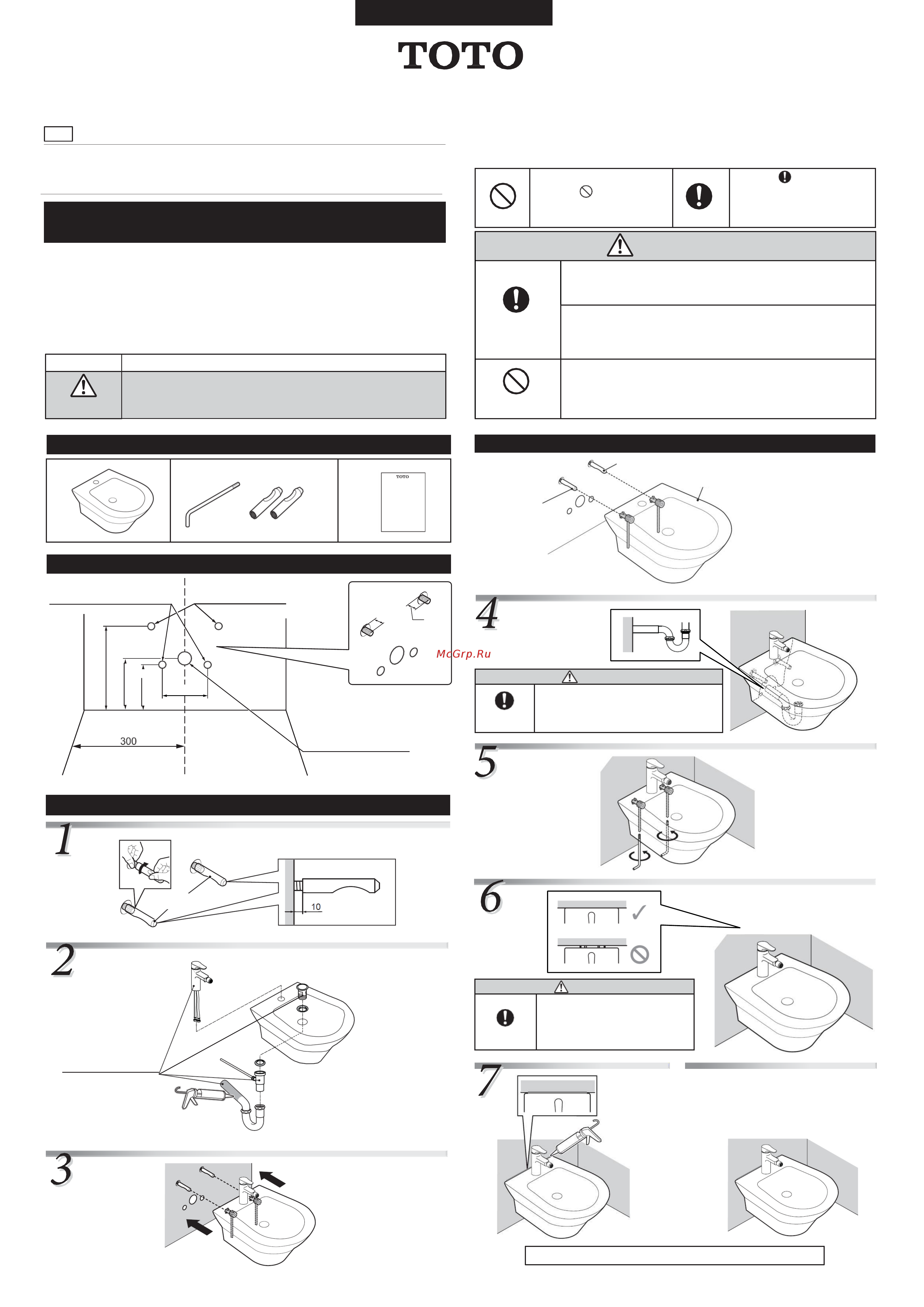 TOTO BW10045G1 Инструкция по установке онлайн