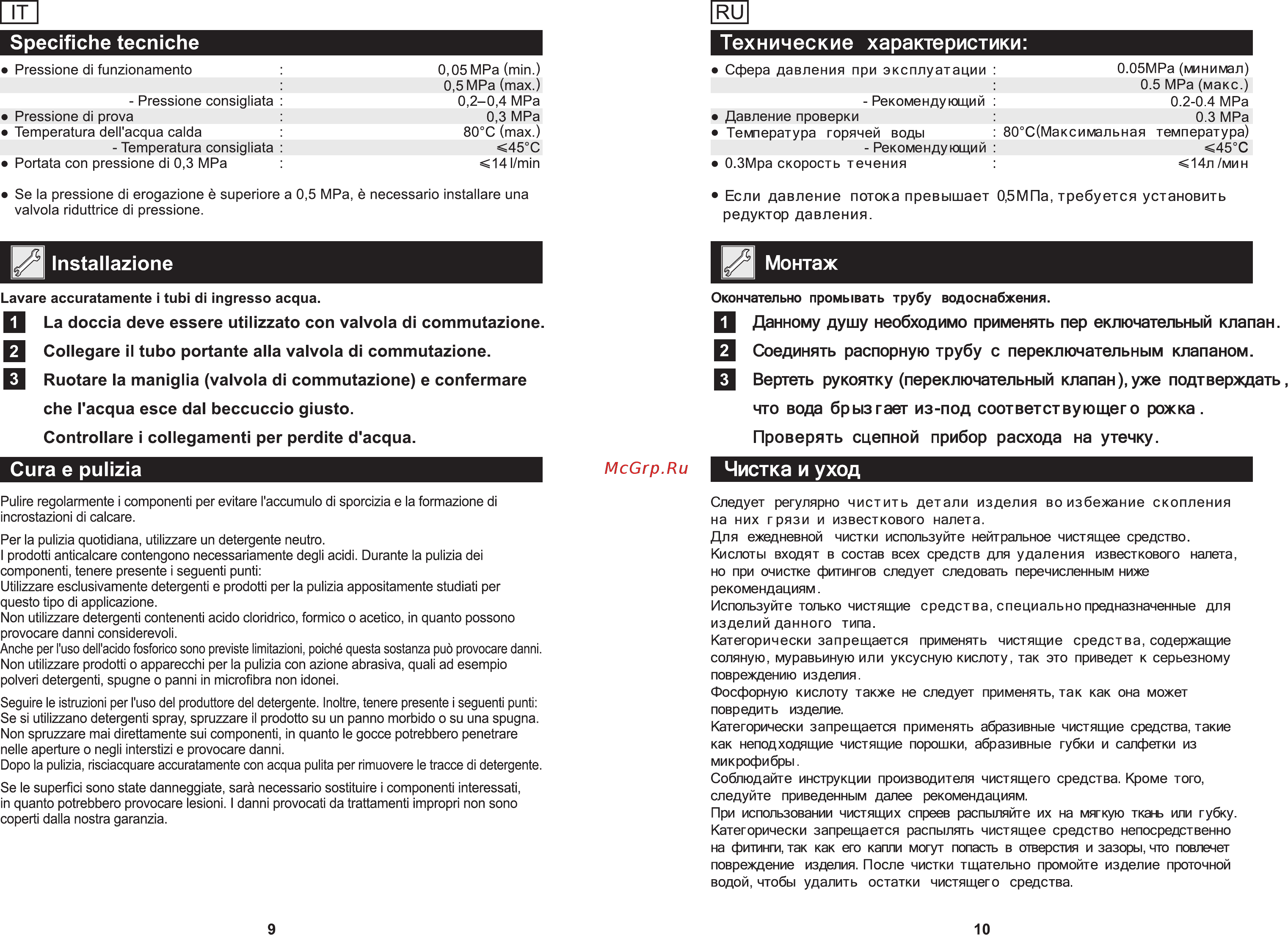 TOTO DBX114CAMRVE Инструкция по установке онлайн [6/6] 472600