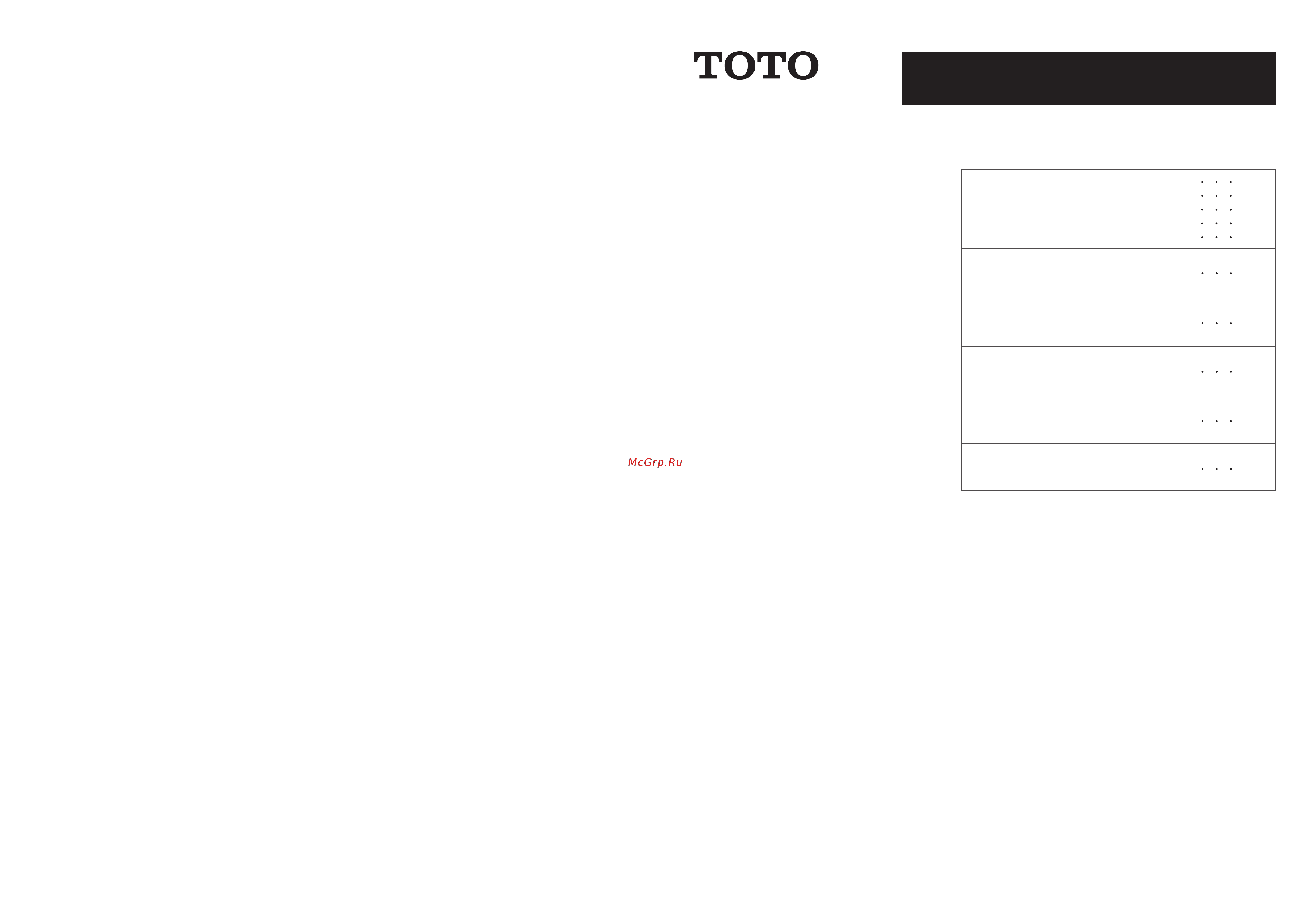 TOTO UWN926EBS Инструкция по установке онлайн