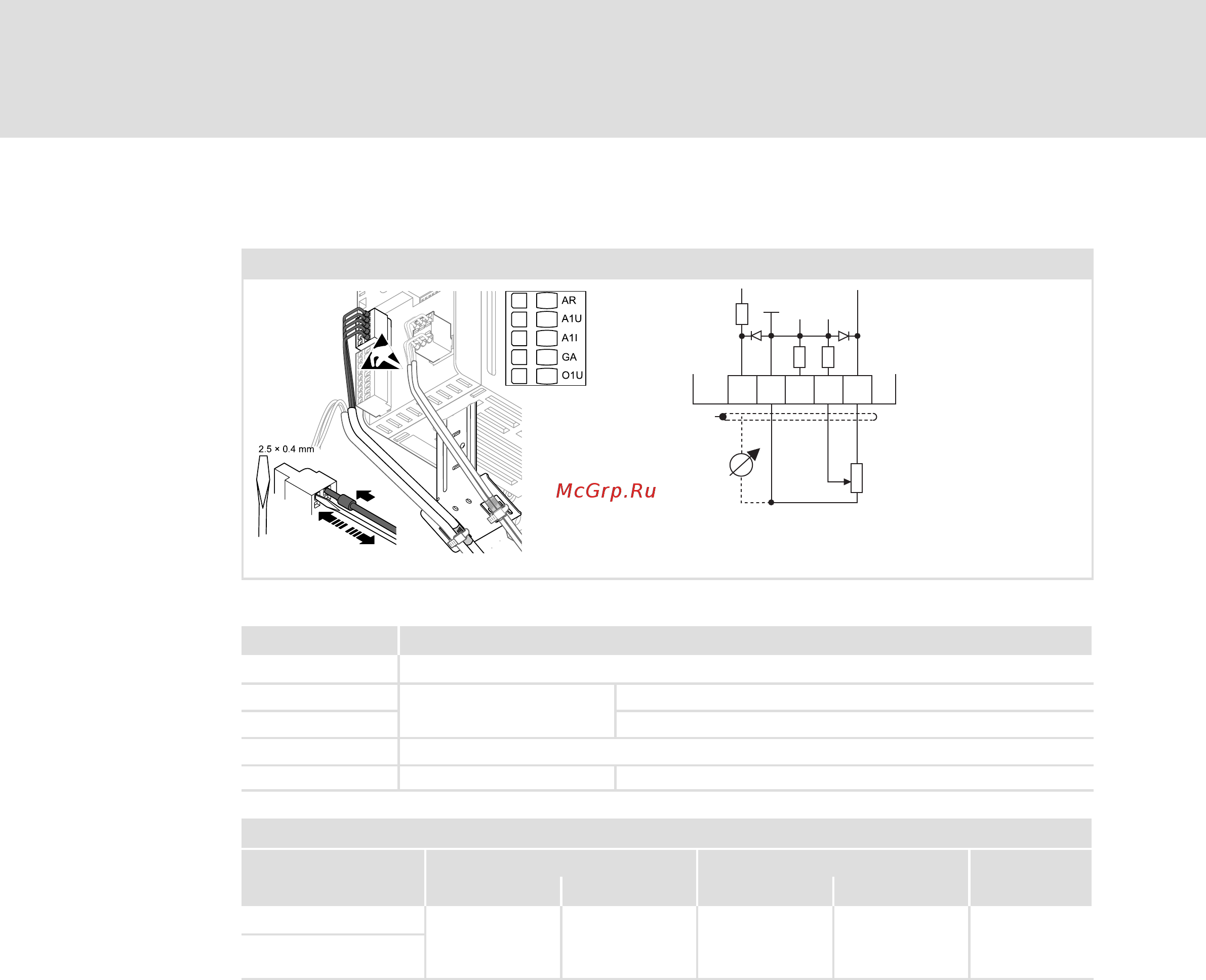 Lenze E84AVxxx1524 Инструкция по эксплуатации онлайн [138/200] 472805