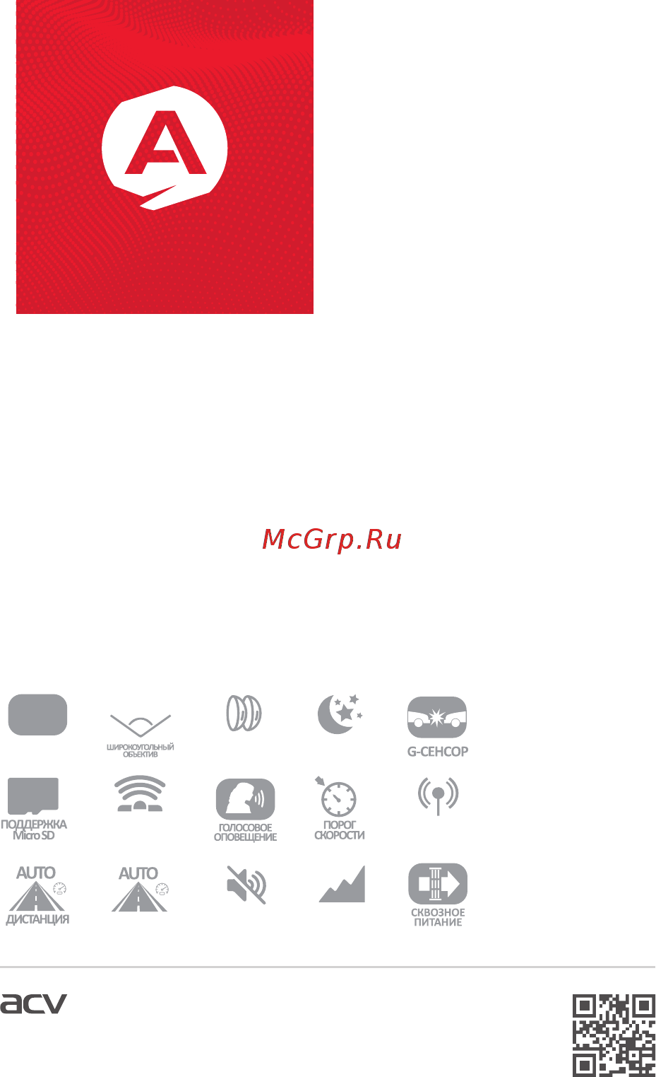 ACV GX9100 Инструкция по эксплуатации онлайн