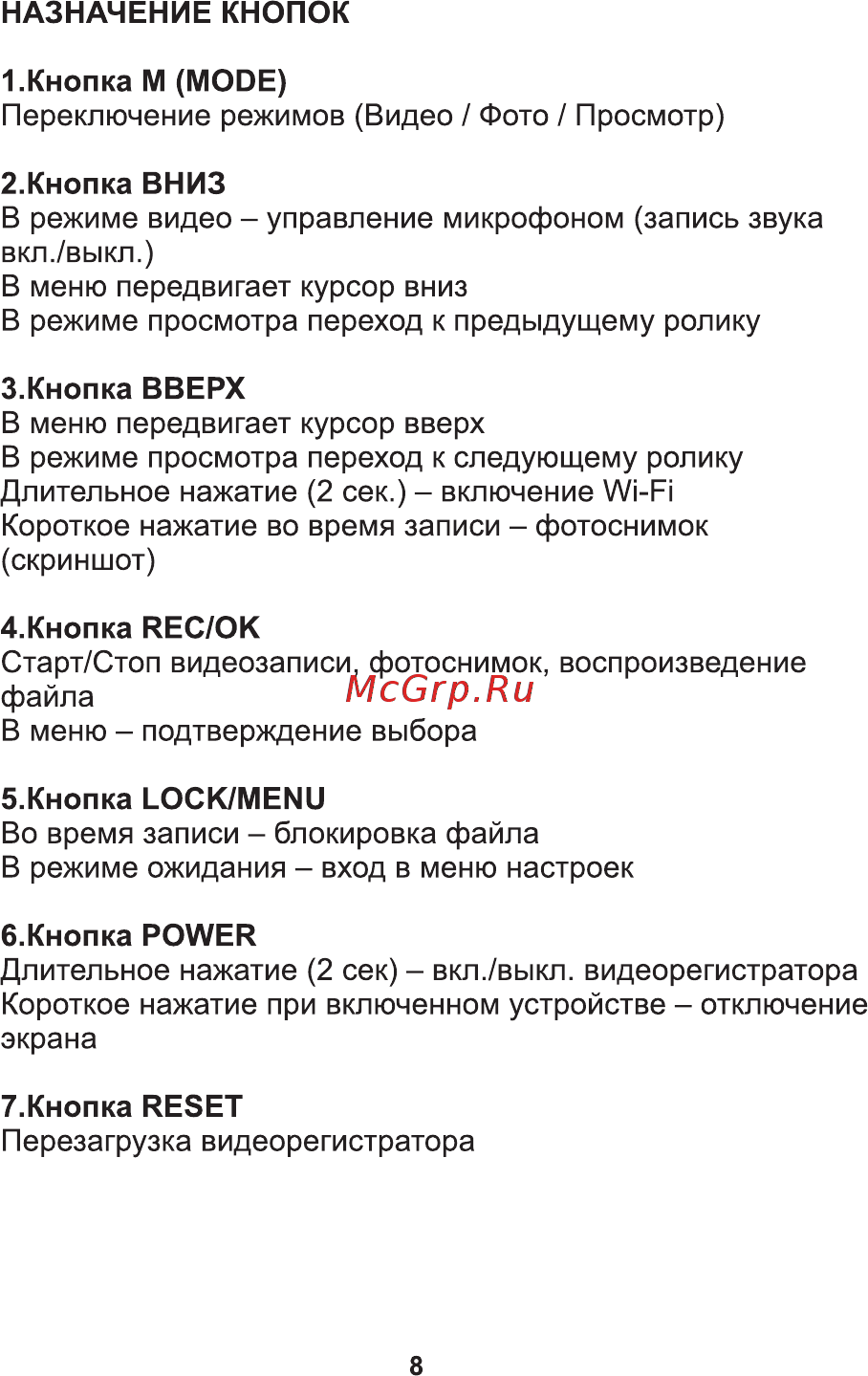 ACV GQ910 [8/18] Страница 8