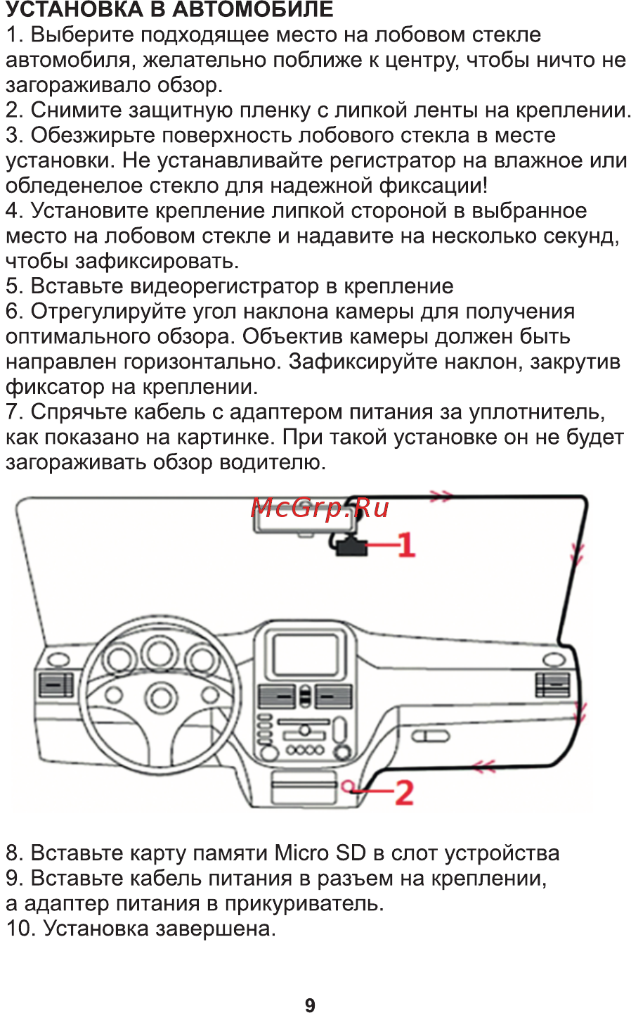 ACV GQ910 [9/18] Страница 9