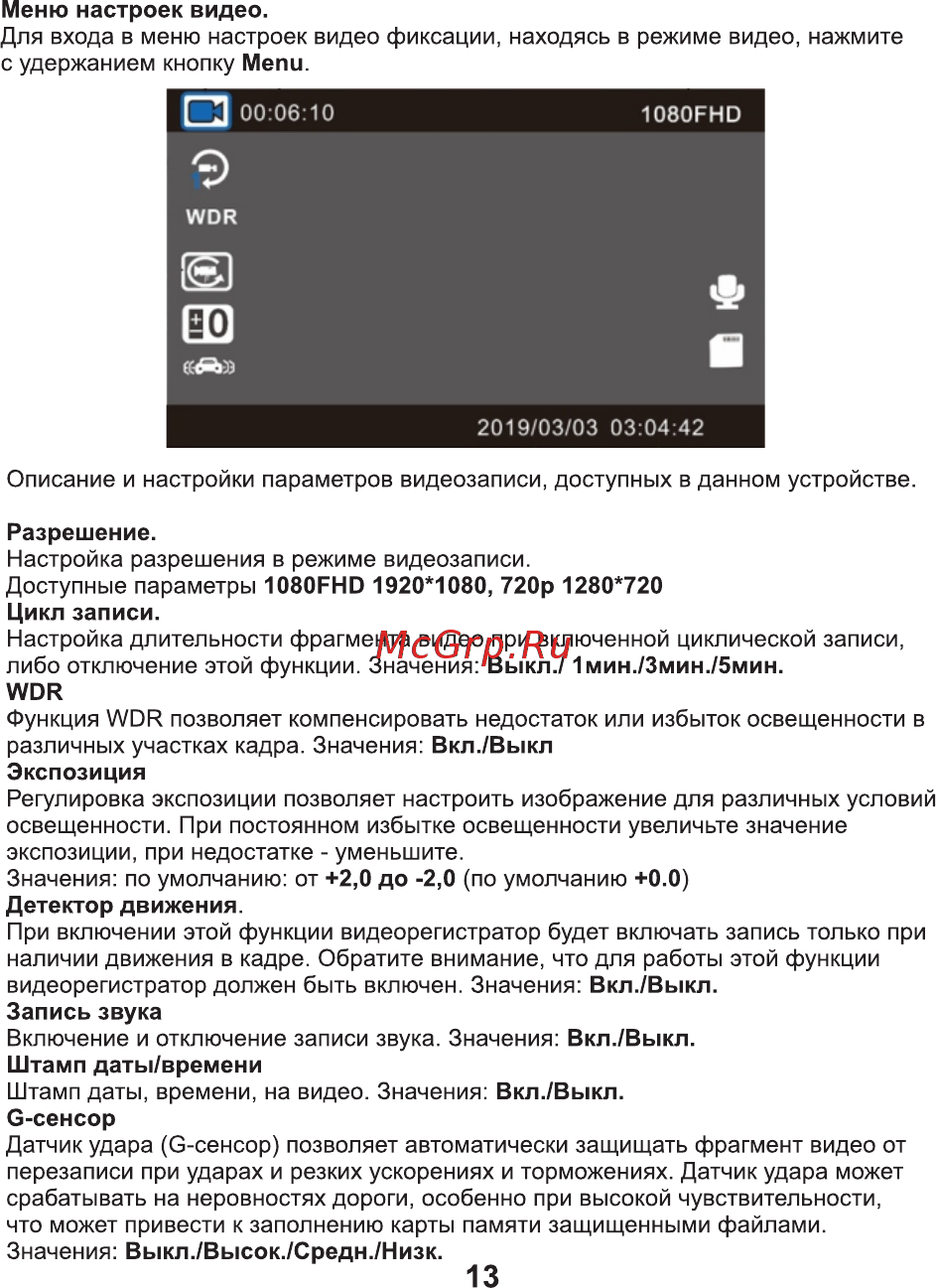 ACV GQ515 [13/24] Страница 13