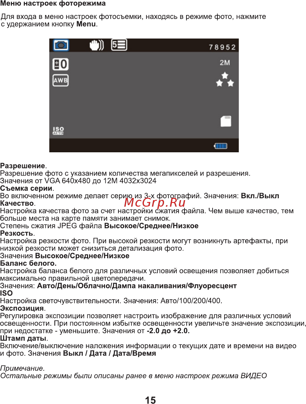 ACV GQ515 [15/24] Ю ее