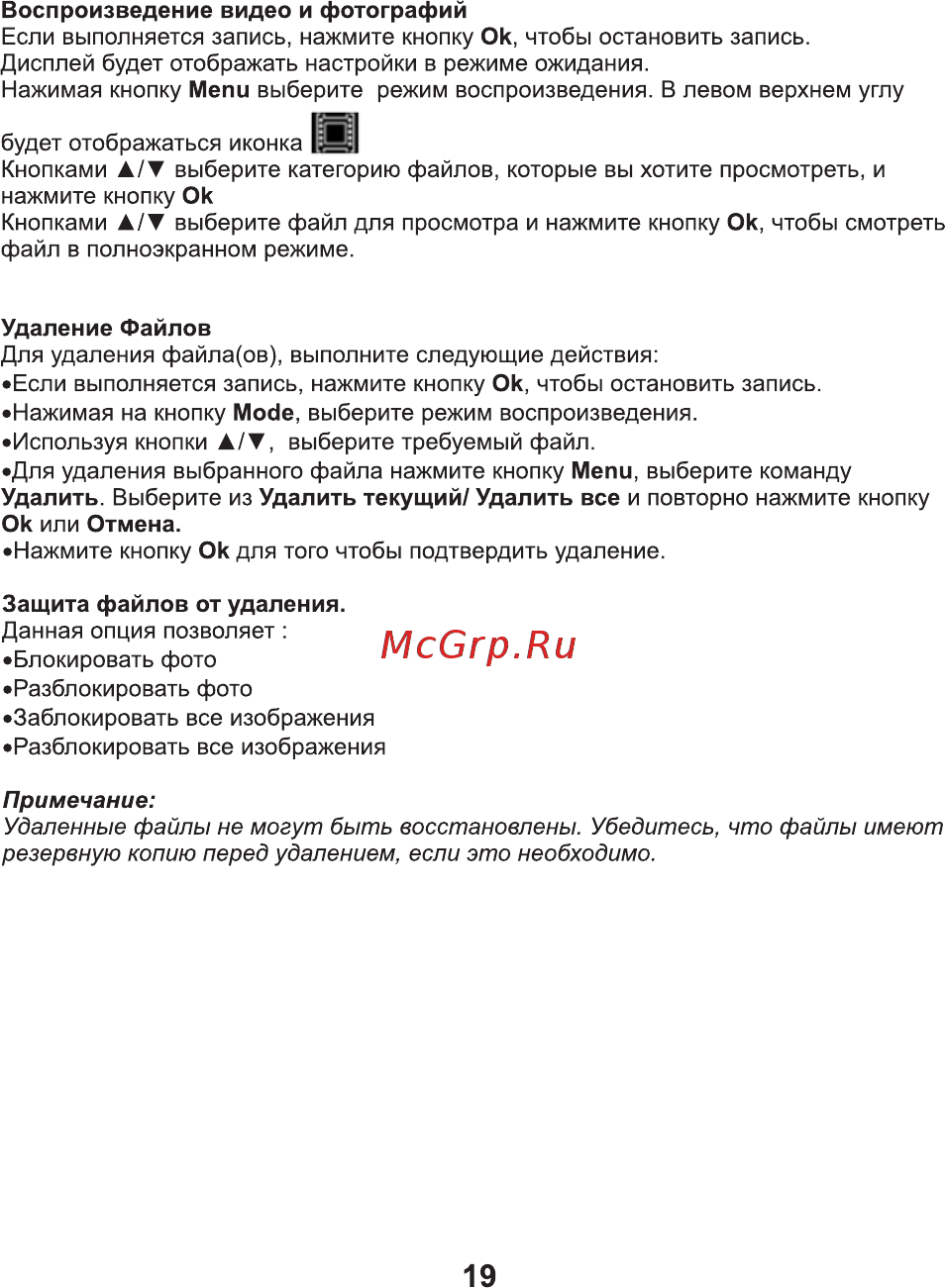 ACV GQ515 [19/24] Страница 19