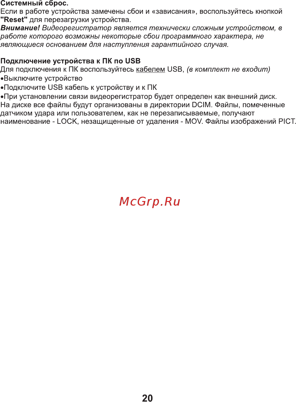 ACV GQ515 [20/24] Страница 20