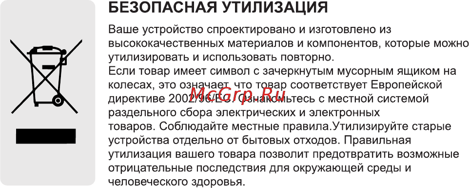 ACV GQ215 [22/24] Страница 22