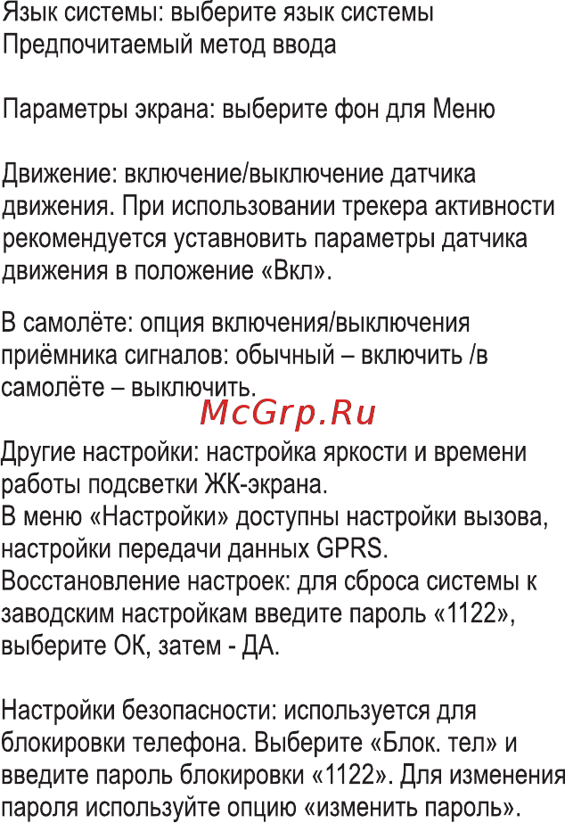 ACV HYPE SW-1AW [14/24] Страница 14