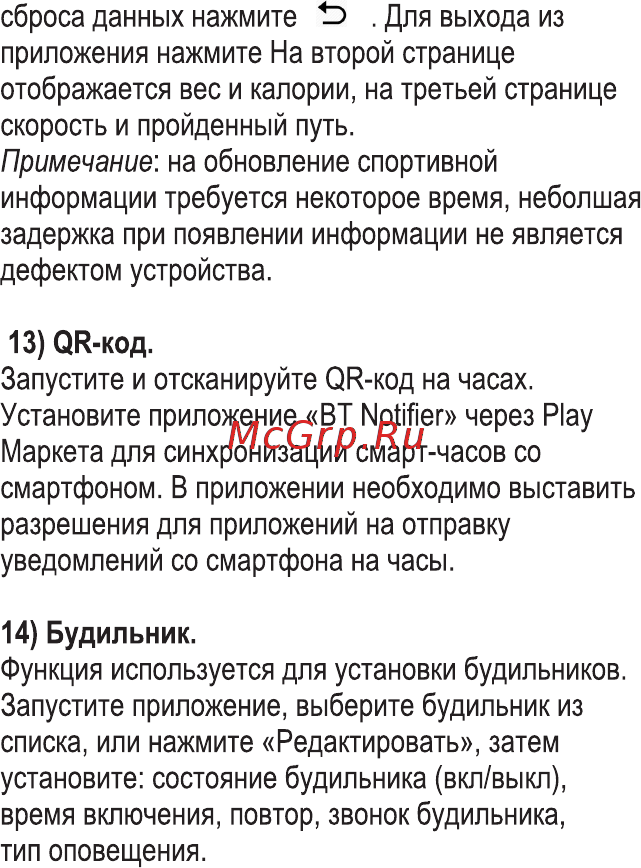 ACV HYPE SW-1AW [16/24] Страница 16