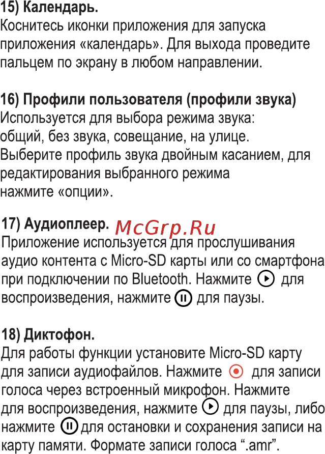 ACV HYPE SW-1AW [17/24] Страница 17