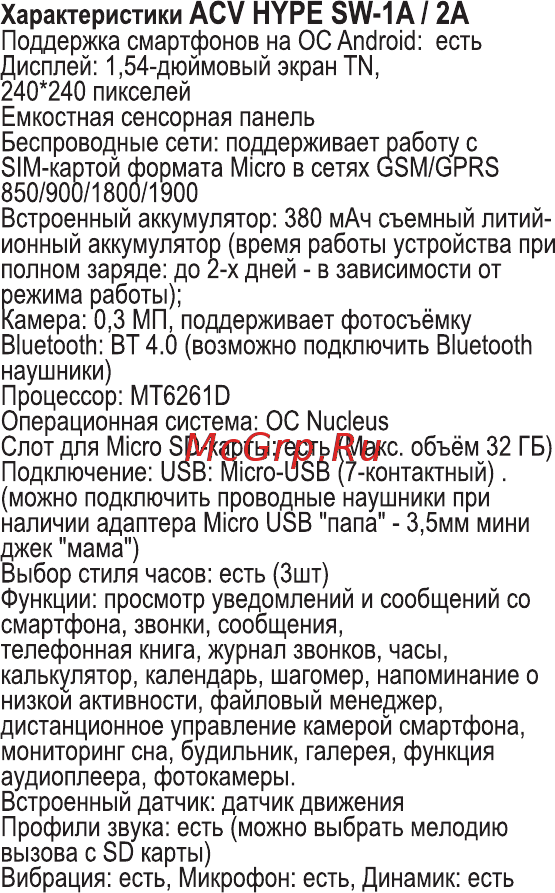 ACV HYPE SW-1AW [20/24] Страница 20