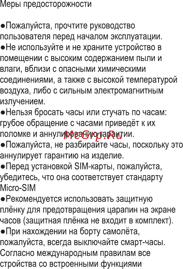 ACV HYPE SW-1AW [3/24] Страница 3