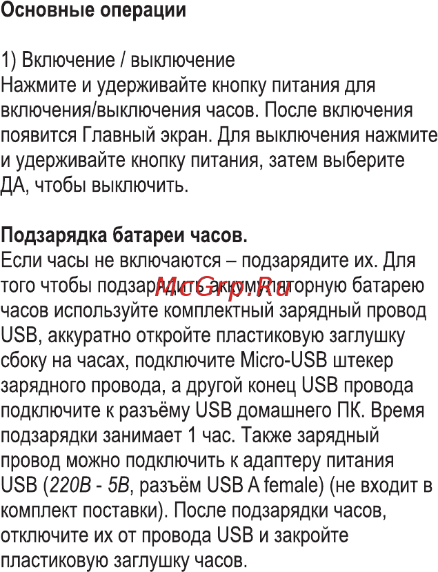 ACV HYPE SW-1AW [9/24] Страница 9