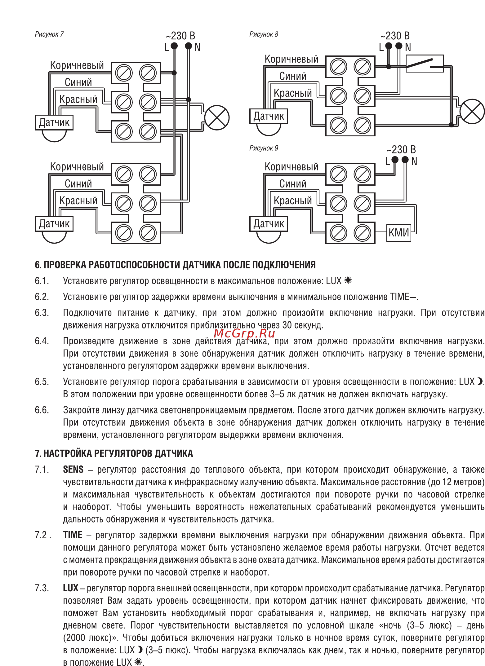 Navigator NS-IRM04-WH [3/4] 230 в